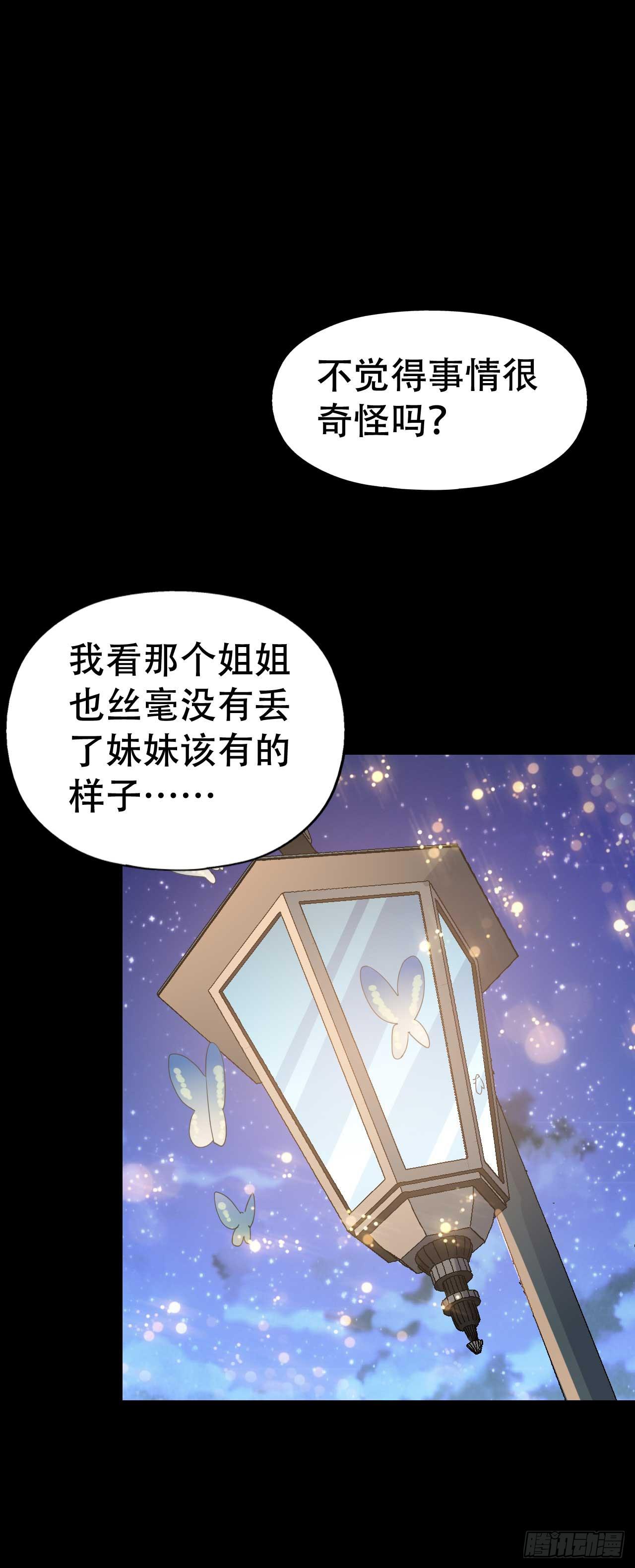 part44.兔儿神之卷（三）(1/2)-第238话