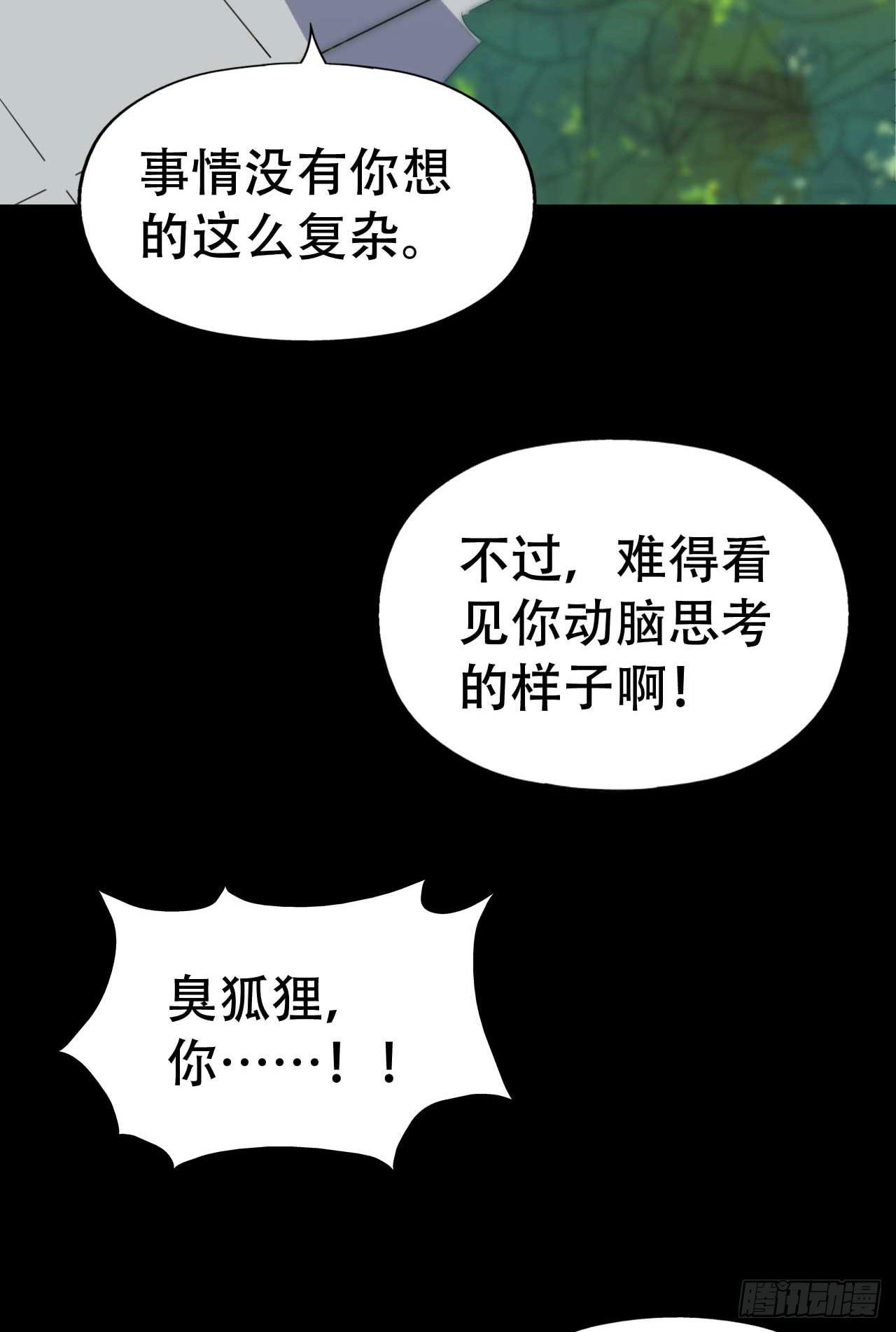 part44.兔儿神之卷（三）(1/2)-第238话