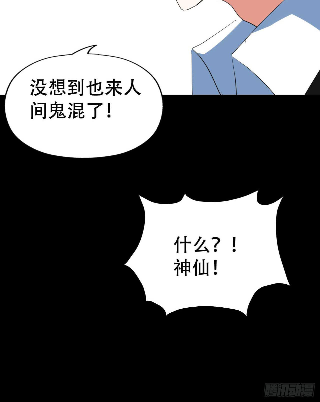 part44.兔儿神之卷（三）(1/2)-第238话