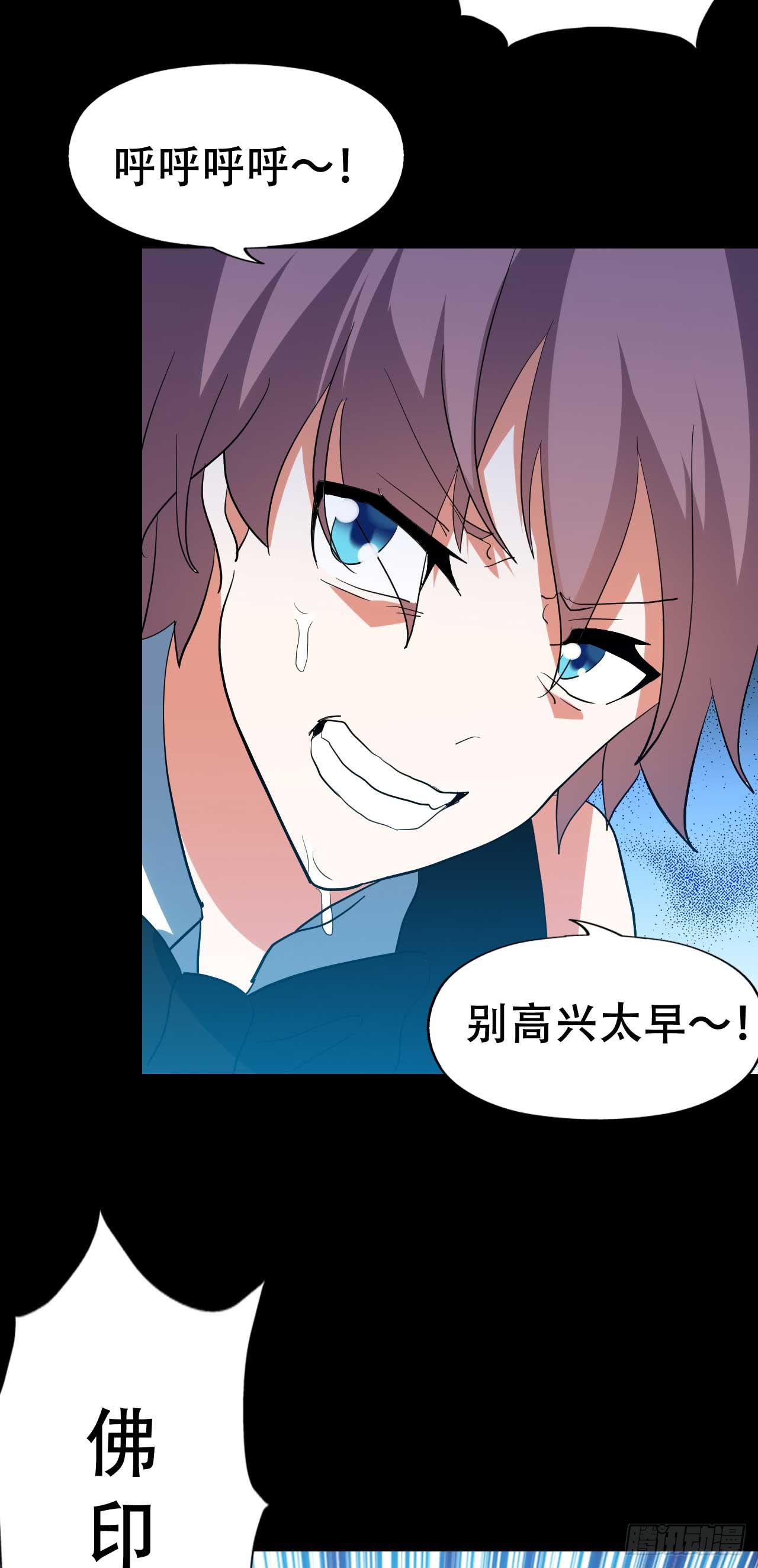 part44.兔儿神之卷（三）(1/2)-第238话
