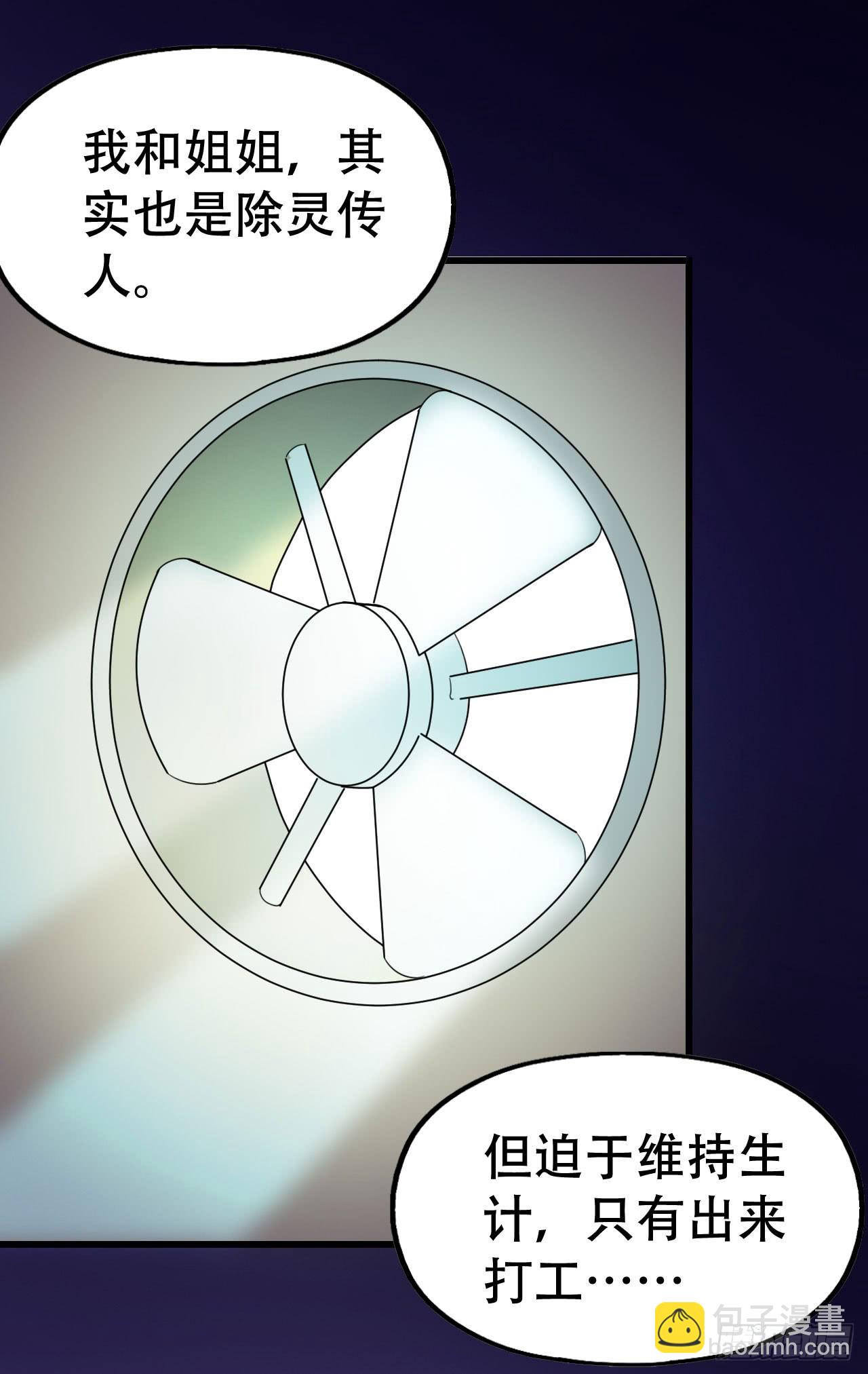 part44.兔儿神之卷（完）(1/2)-第240话