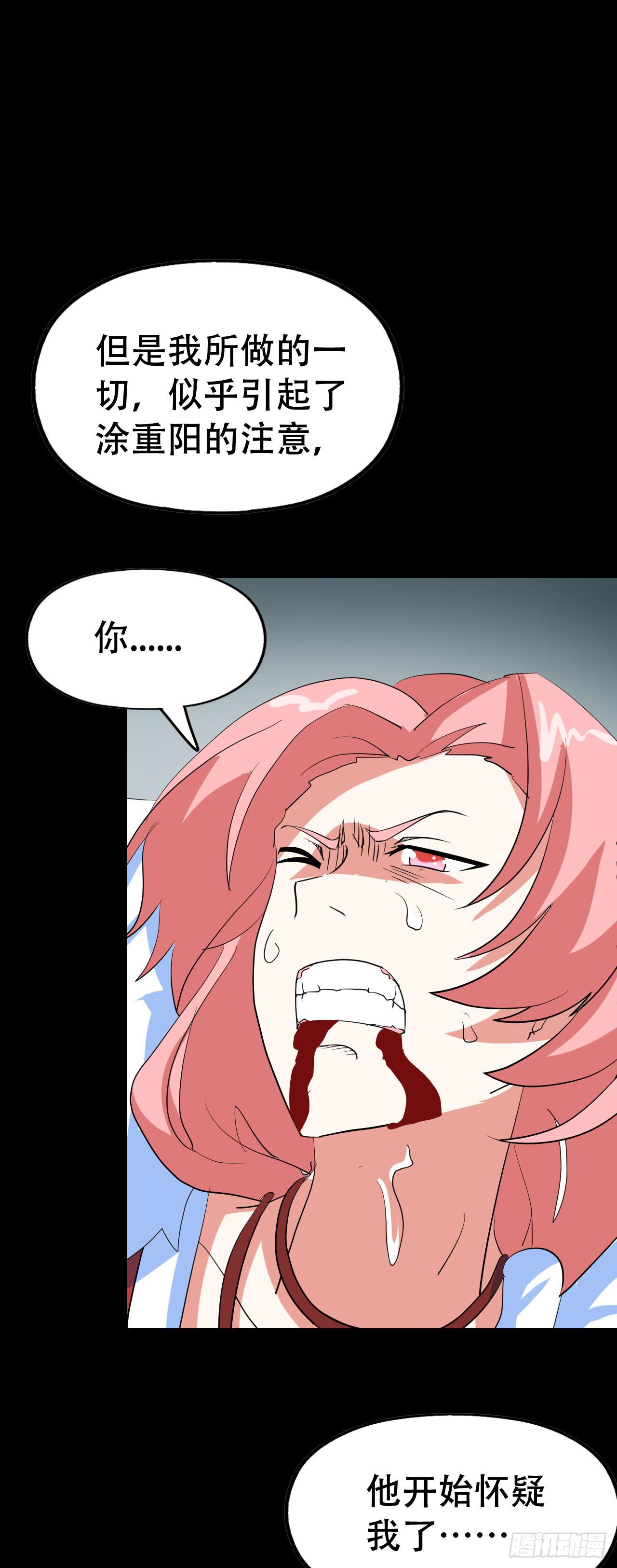 part44.兔儿神之卷（完）(1/2)-第240话