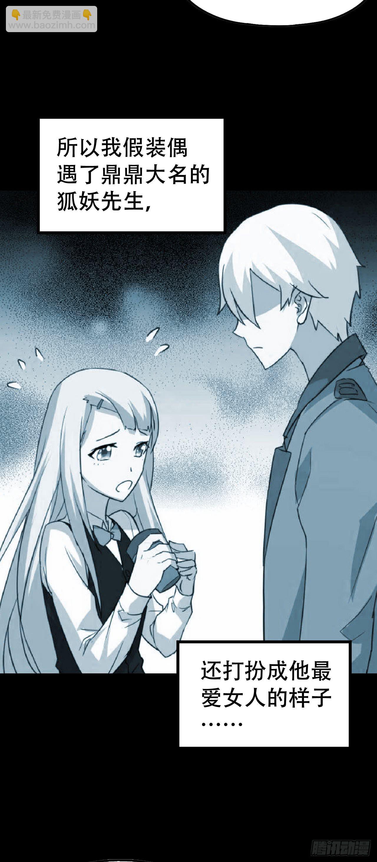 part44.兔儿神之卷（完）(1/2)-第240话