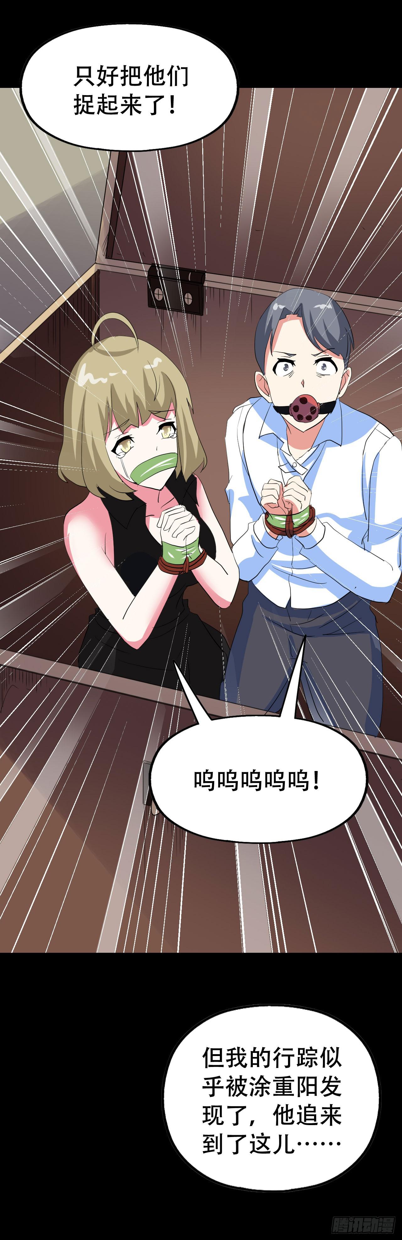 part44.兔儿神之卷（完）(1/2)-第240话