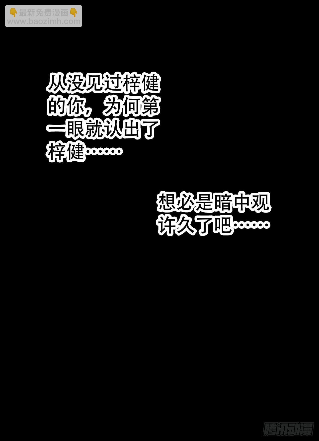 part44.兔儿神之卷（完）(1/2)-第240话
