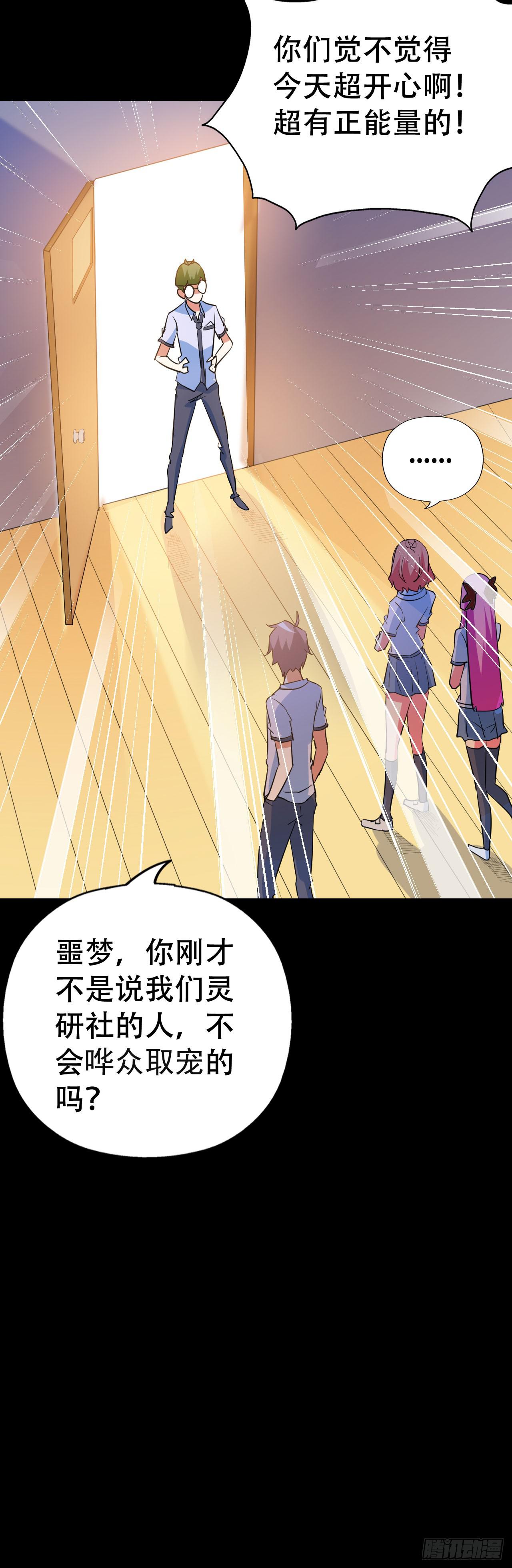 part45.如意自在之卷（二）(1/2)-第242话