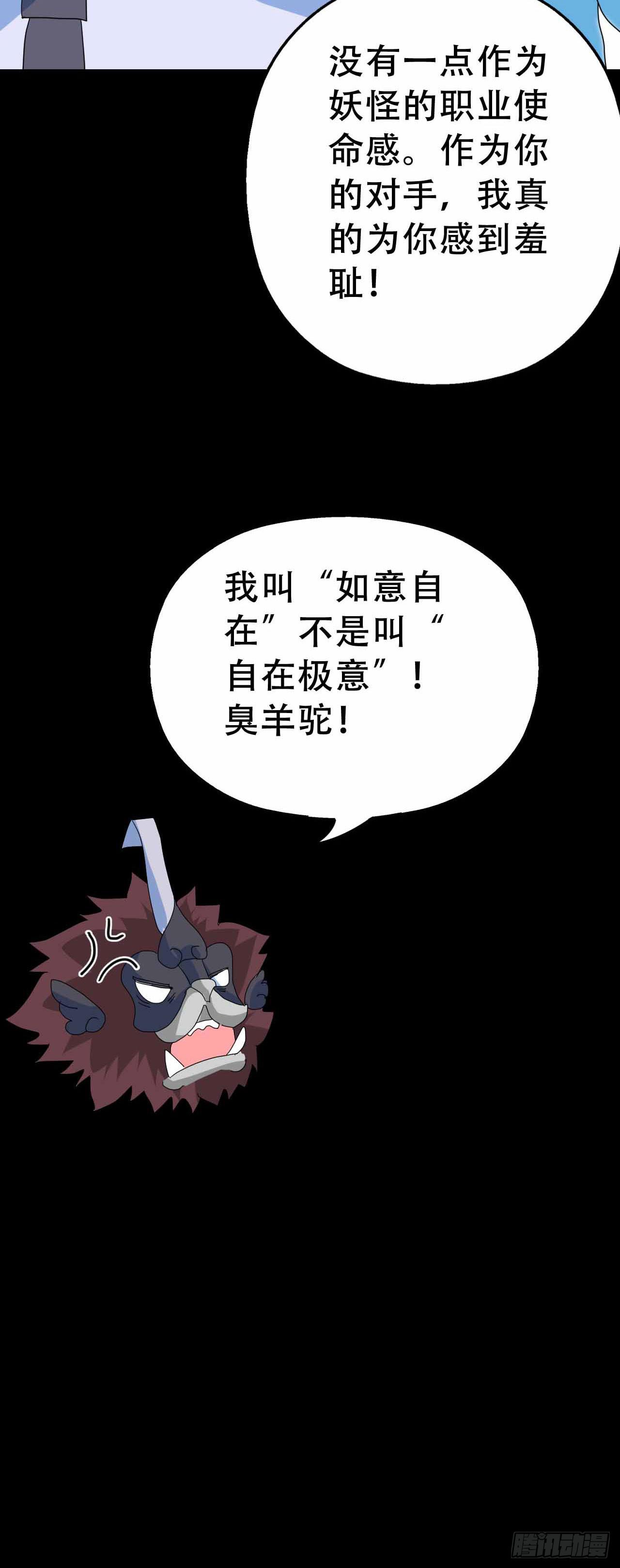 part45.如意自在之卷（终）(1/2)-第244话