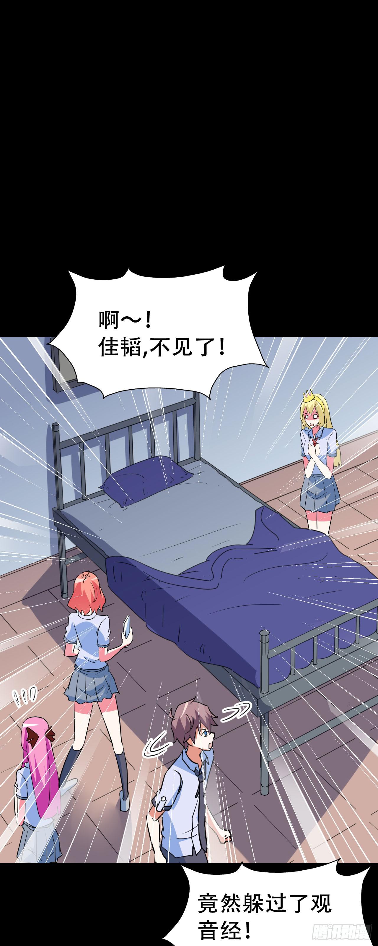 Part46&middot;猫鬼之卷（二）(1/2)-第246话