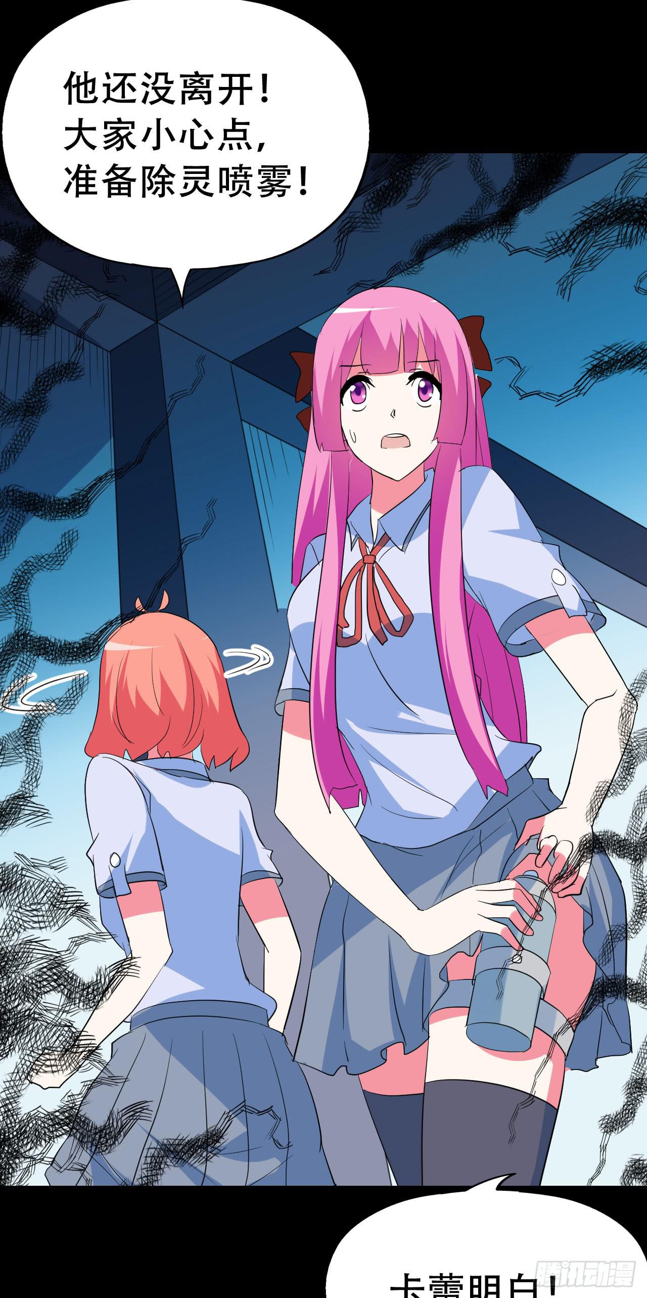 Part46&middot;猫鬼之卷（二）(1/2)-第246话
