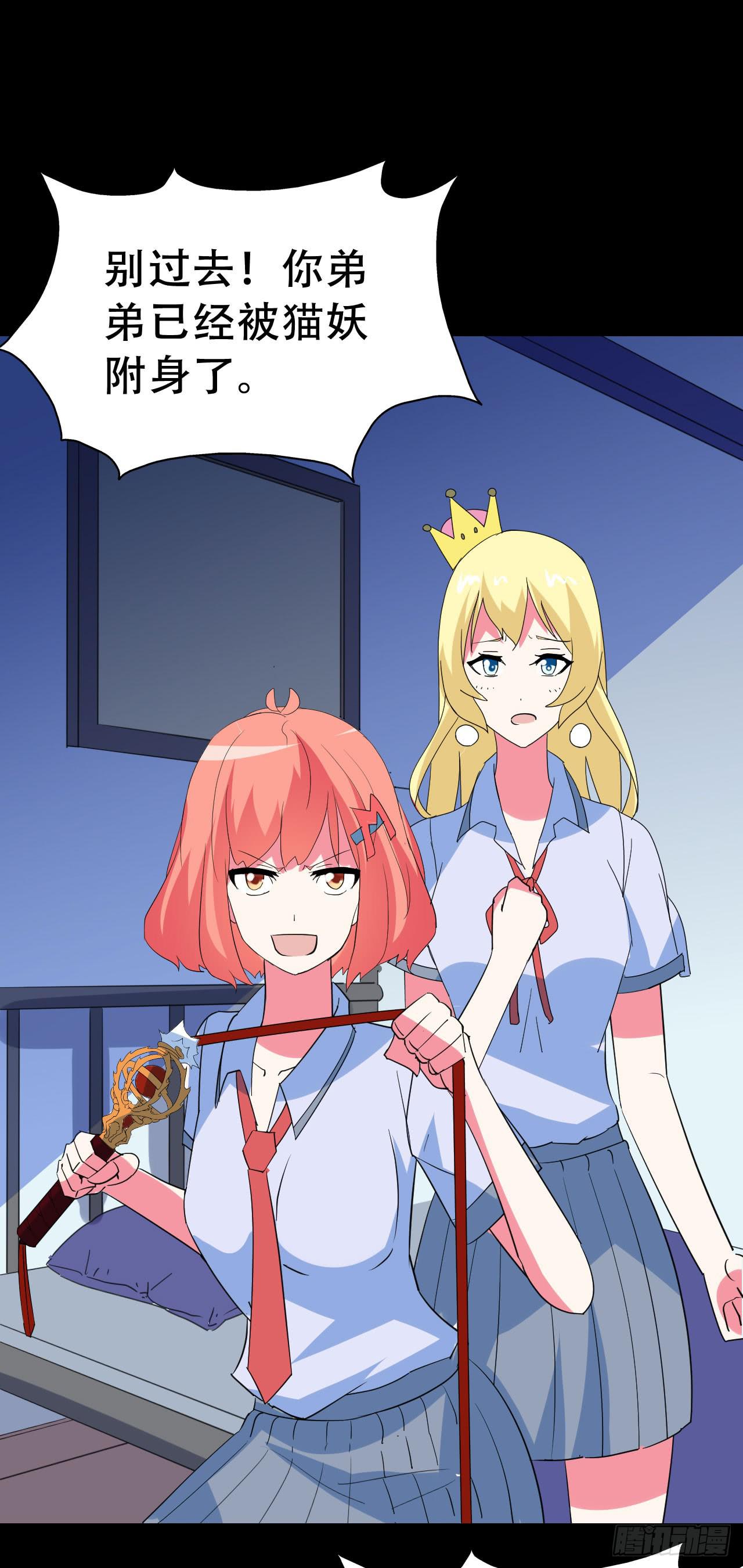 Part46&middot;猫鬼之卷（二）(1/2)-第246话