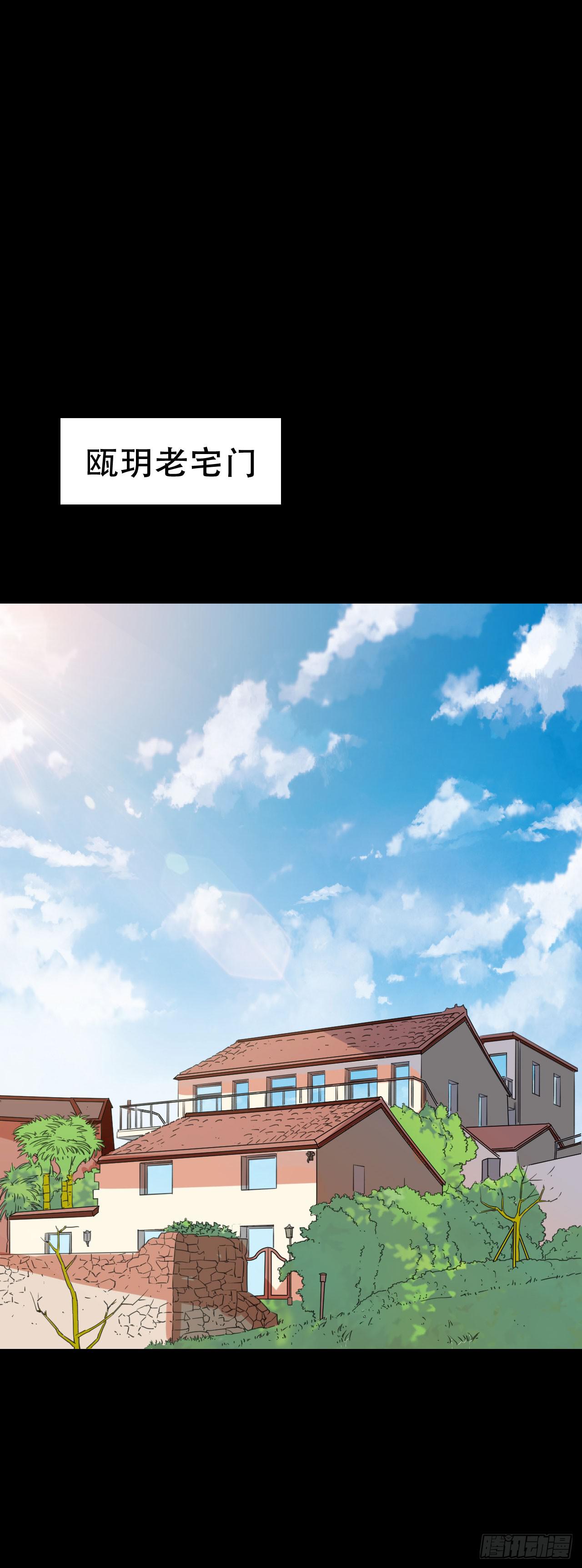 Part46&middot;猫鬼之卷（二）(1/2)-第246话