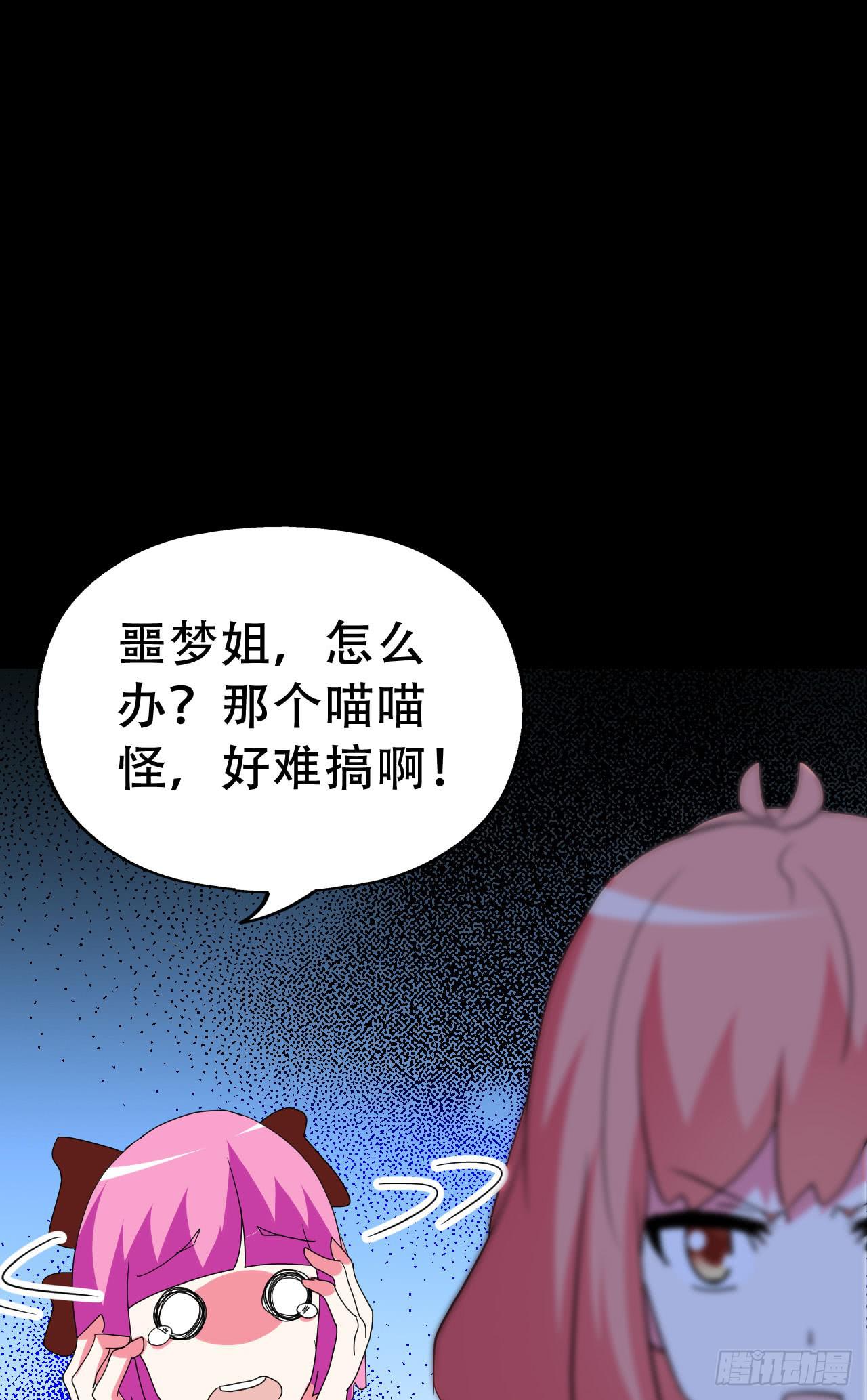 Part46&middot;猫鬼之卷（二）(1/2)-第246话