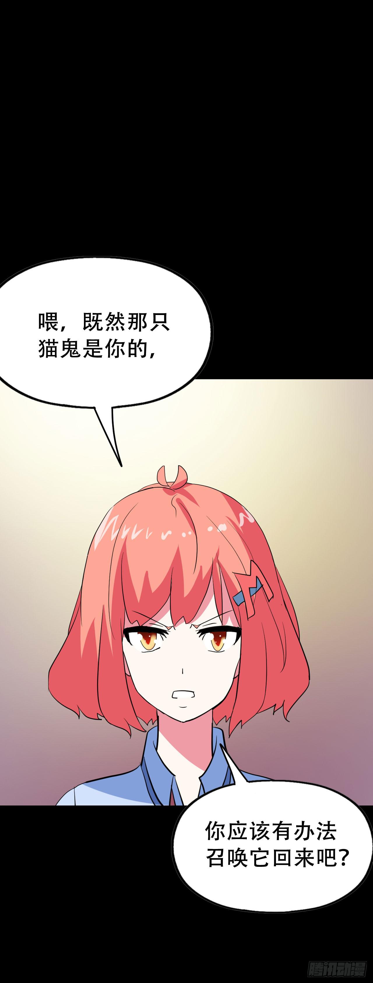 Part46&middot;猫鬼之卷（四）(1/2)-第248话