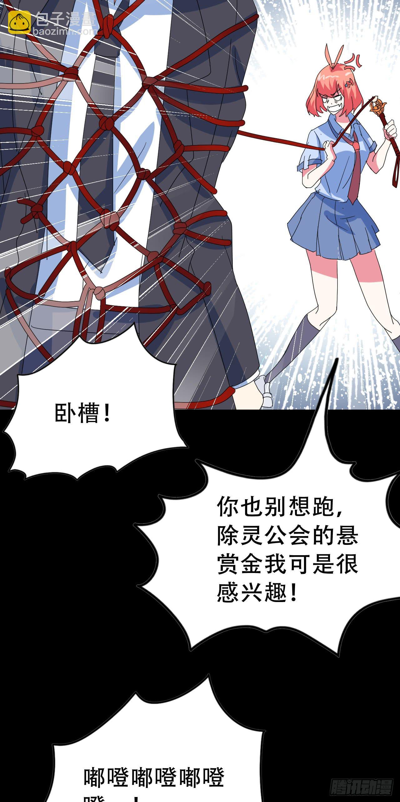Part46&middot;猫鬼之卷（四）(1/2)-第248话