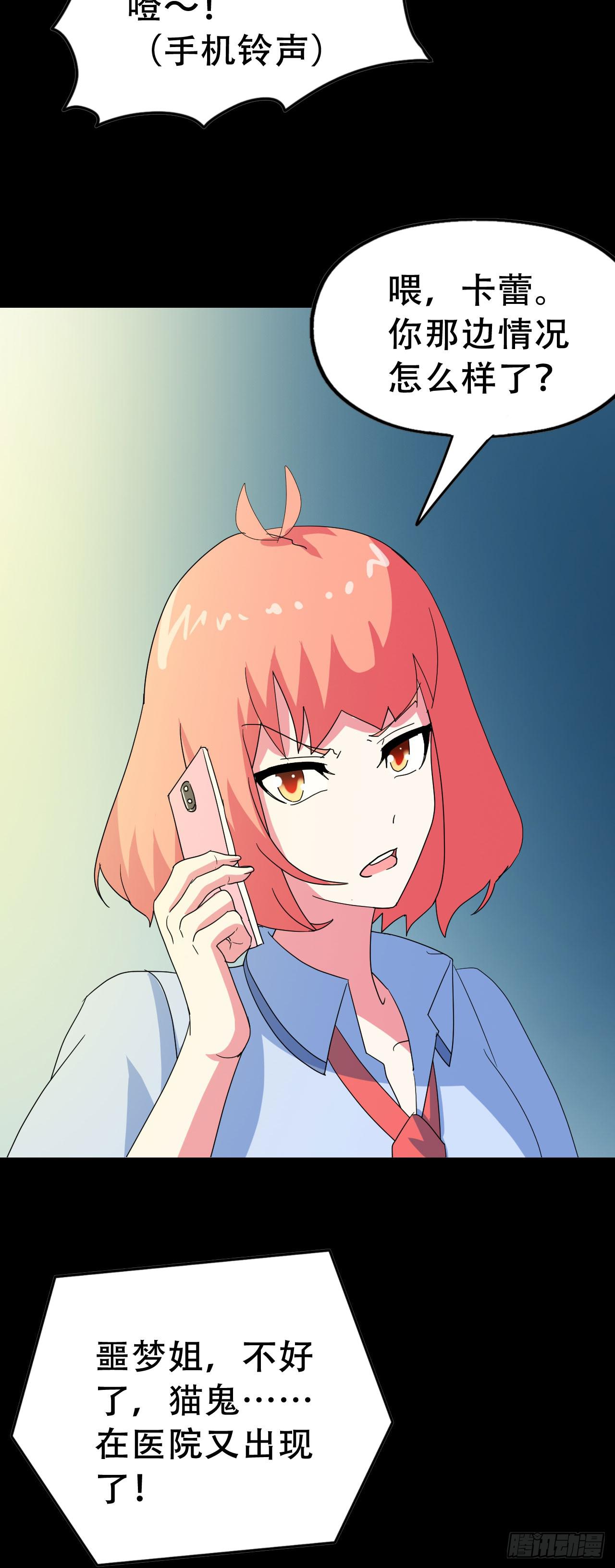 Part46&middot;猫鬼之卷（四）(1/2)-第248话