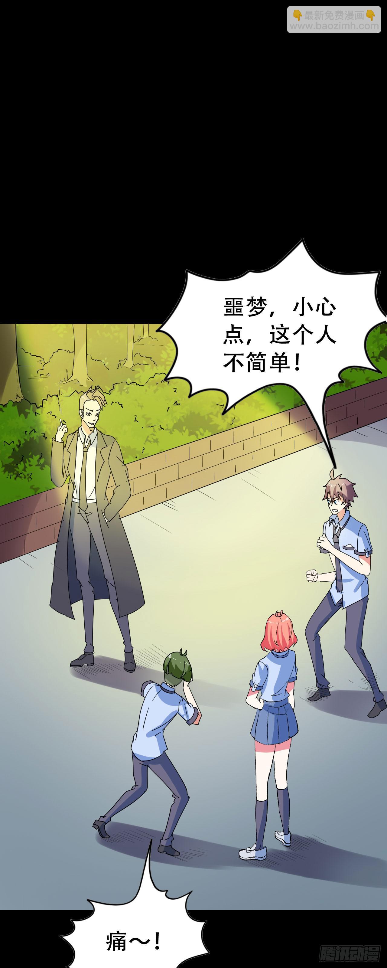 Part46&middot;猫鬼之卷（四）(1/2)-第248话