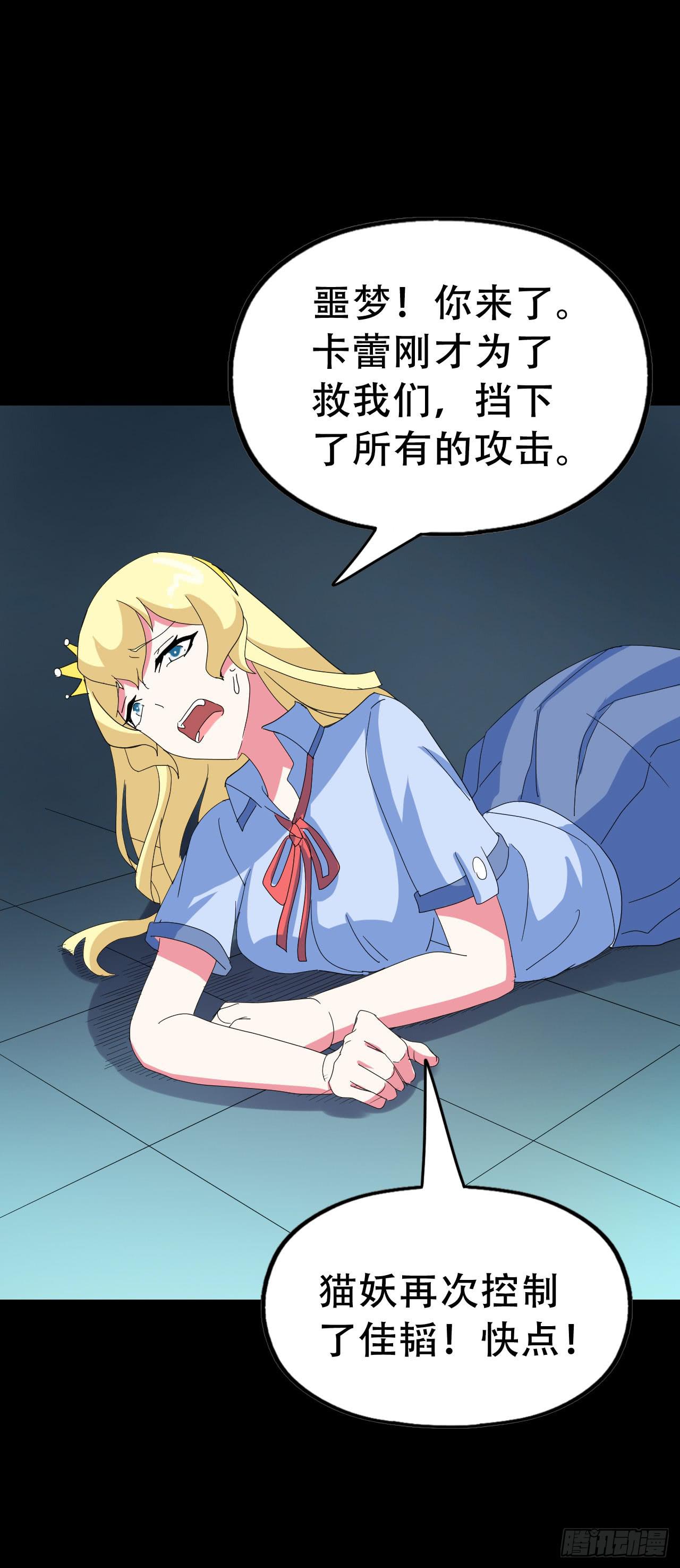 Part46&middot;猫鬼之卷（四）(1/2)-第248话
