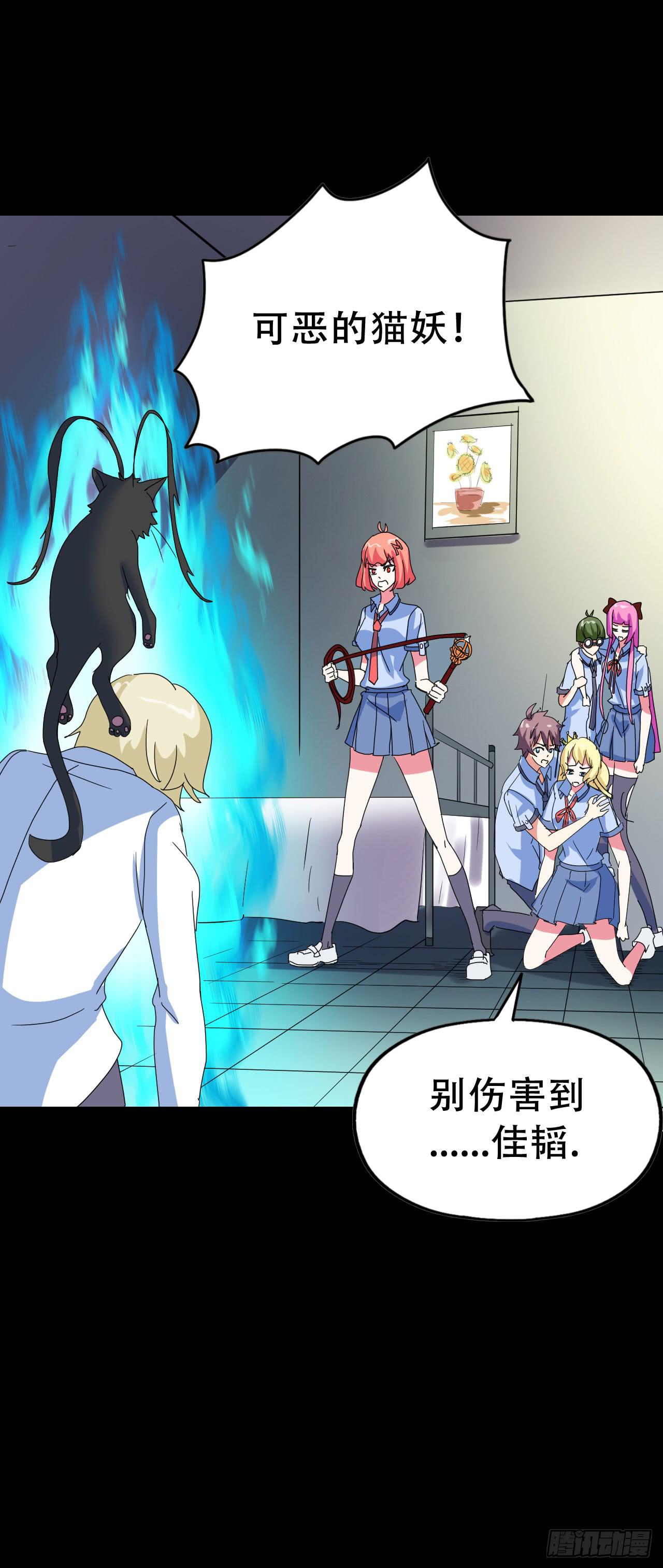 Part46&middot;猫鬼之卷（四）(1/2)-第248话