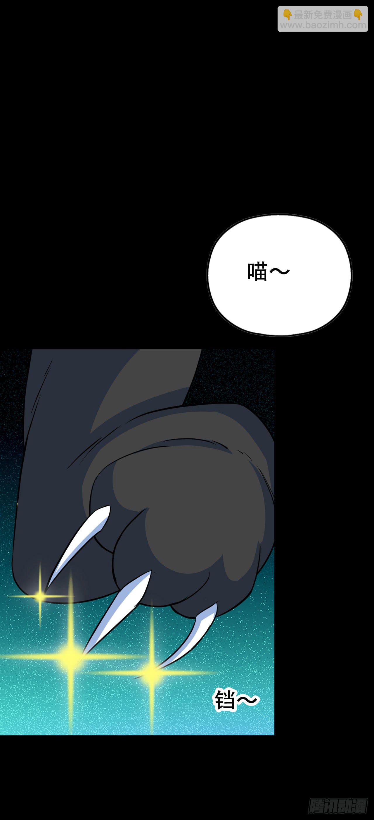 Part46&middot;猫鬼之卷（四）(1/2)-第248话