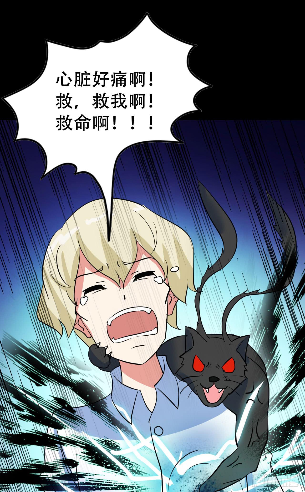 Part46&middot;猫鬼之卷（四）(1/2)-第248话