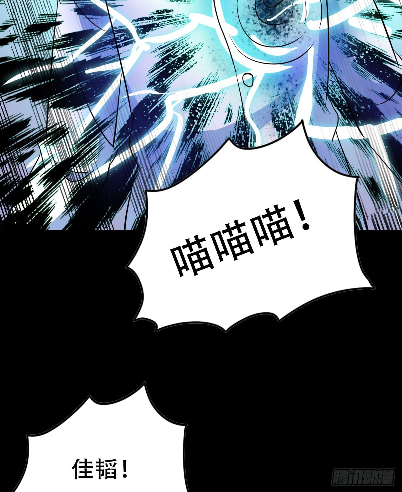 Part46&middot;猫鬼之卷（四）(1/2)-第248话