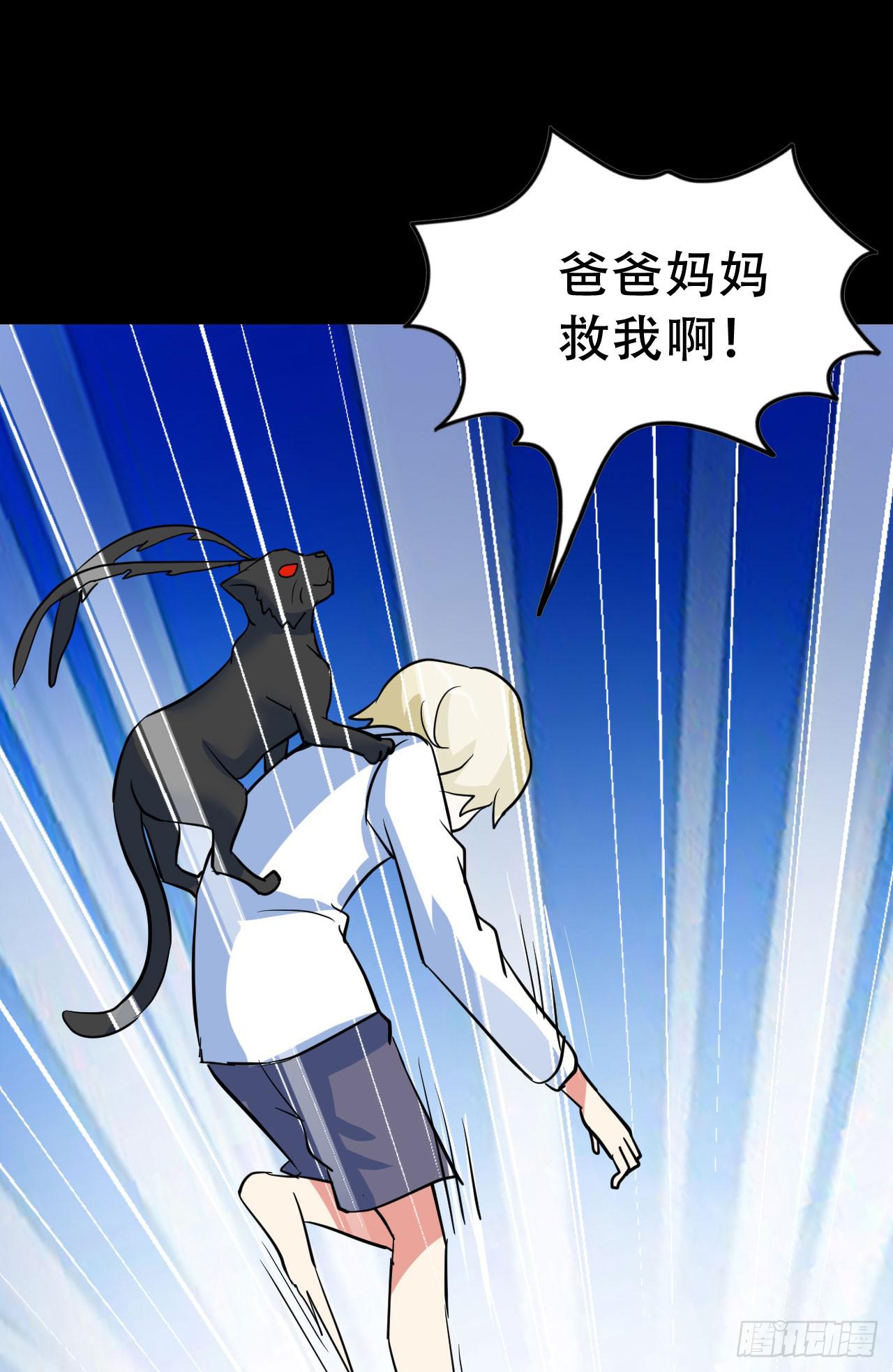 Part46&middot;猫鬼之卷（四）(1/2)-第248话