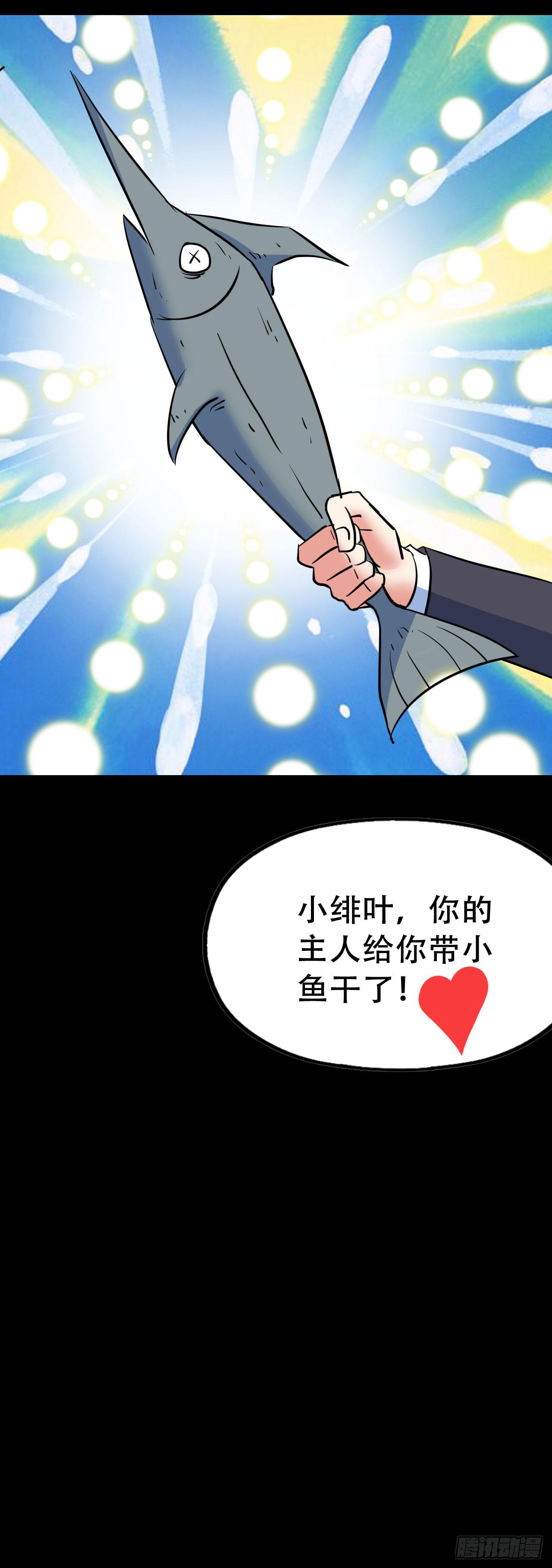 Part46&middot;猫鬼之卷（四）(1/2)-第248话