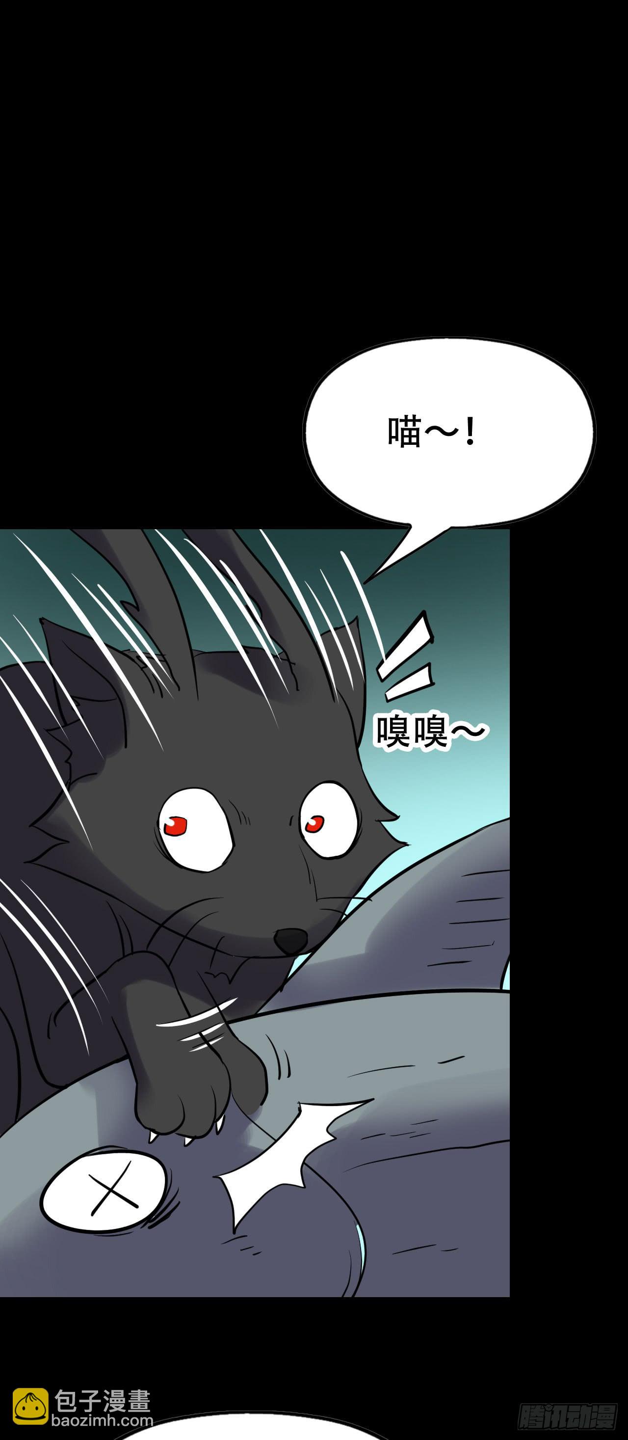 Part46&middot;猫鬼之卷（四）(1/2)-第248话