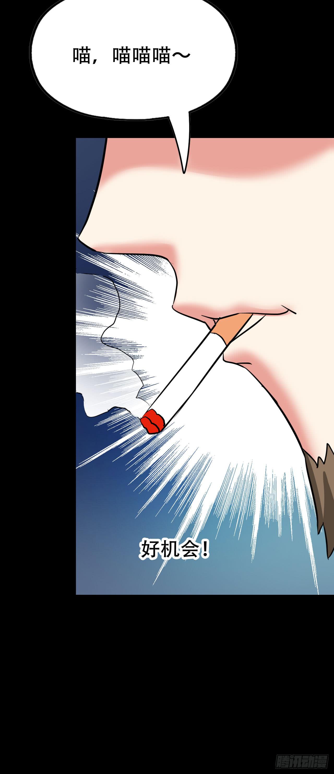 Part46&middot;猫鬼之卷（四）(1/2)-第248话
