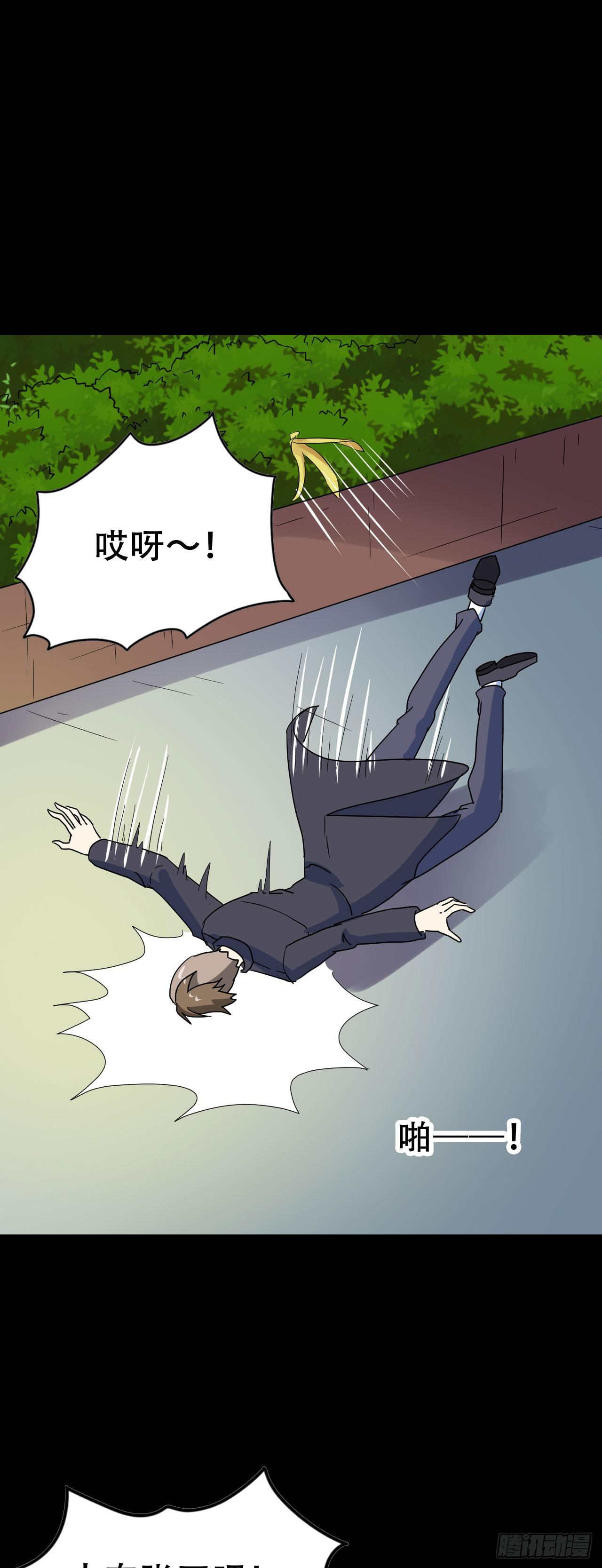 Part46&middot;猫鬼之卷（四）(1/2)-第248话