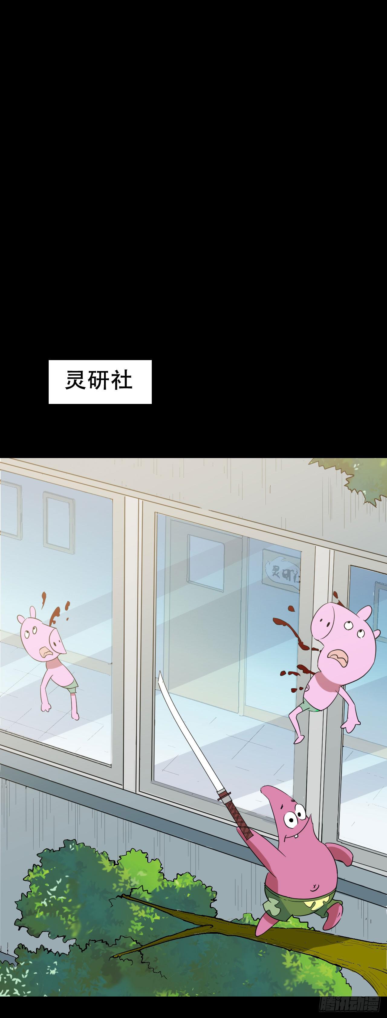 Part47&middot;家长会之卷（一）(1/2)-第250话