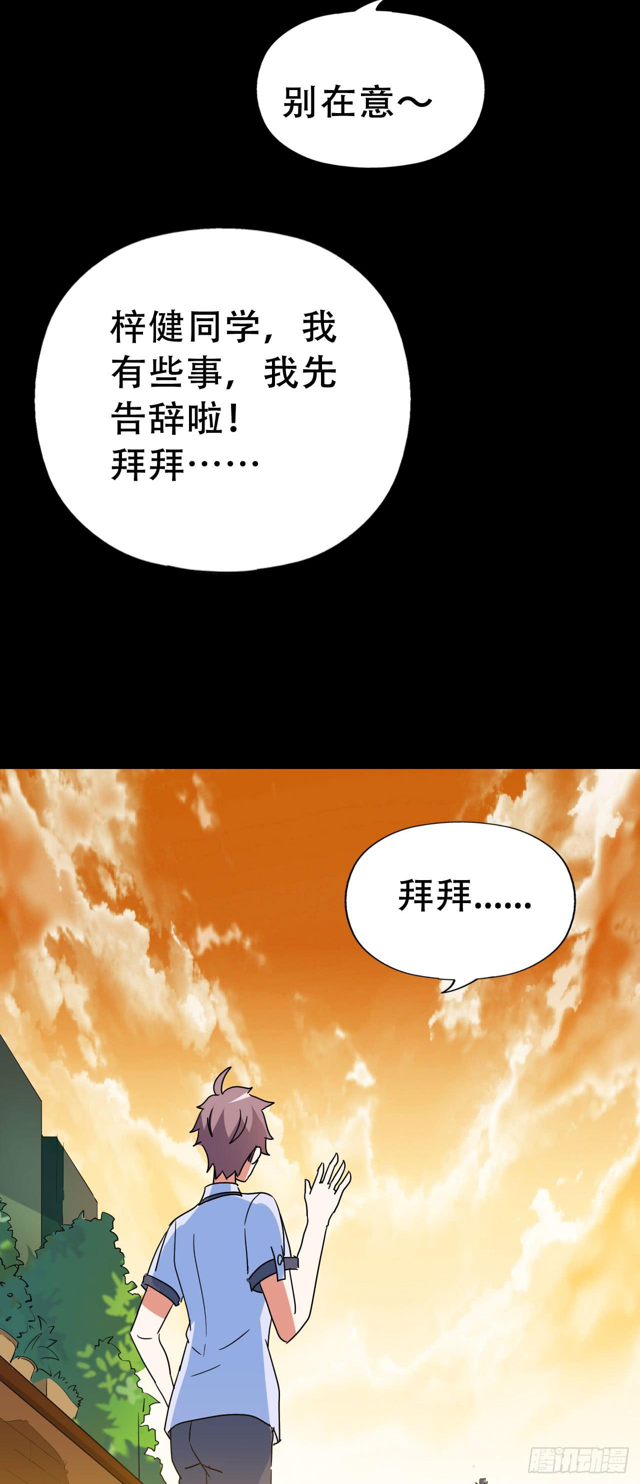 Part47&middot;家长会之卷（一）(1/2)-第250话