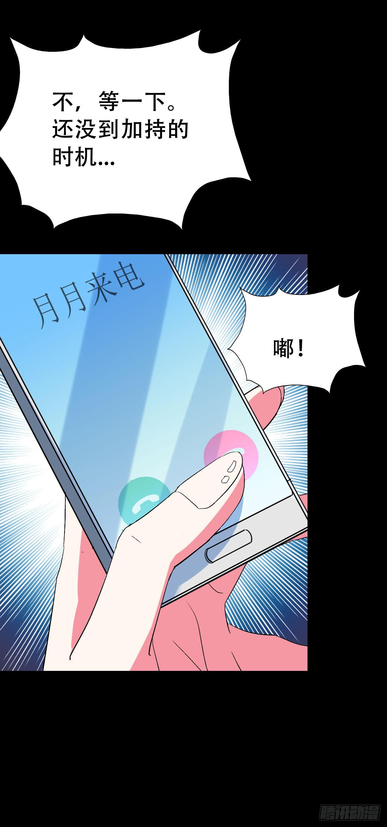 Part47&middot;家长会之卷（一）(1/2)-第250话