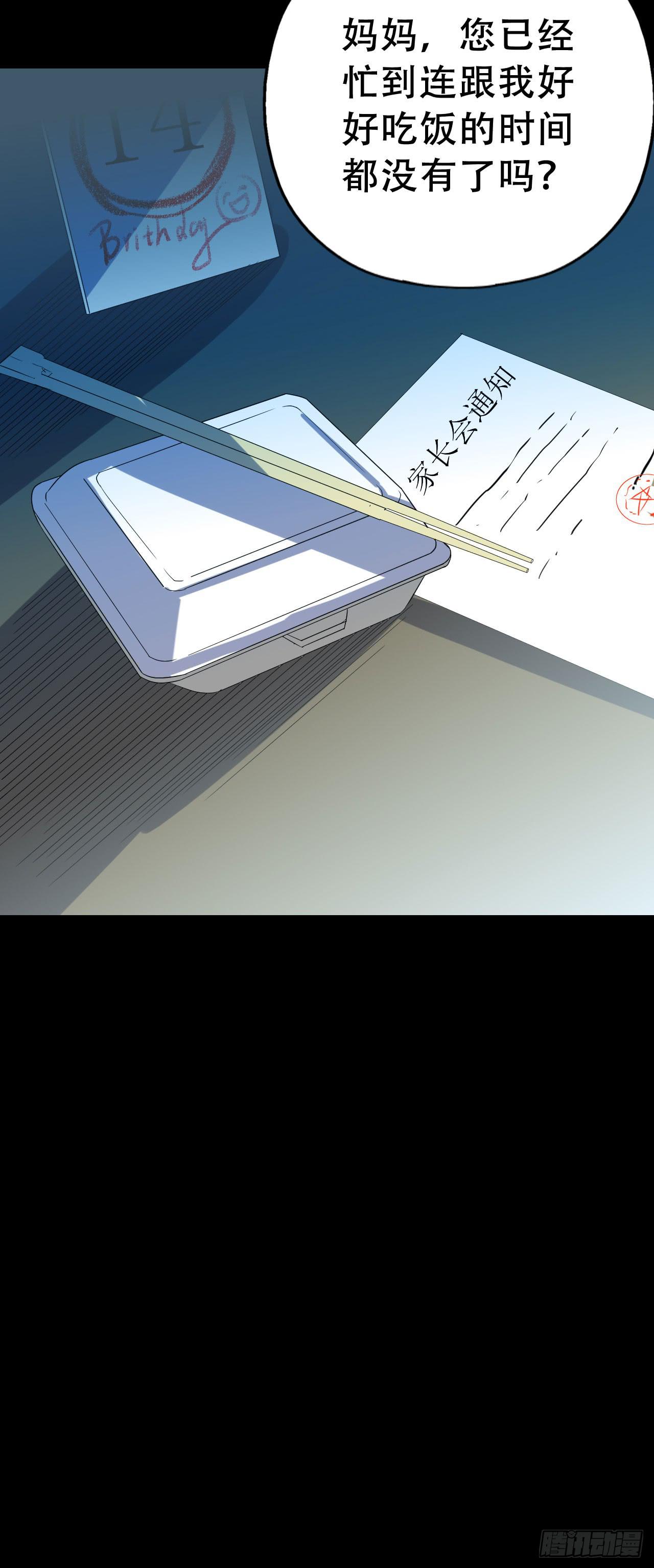 Part47&middot;家长会之卷（一）(1/2)-第250话