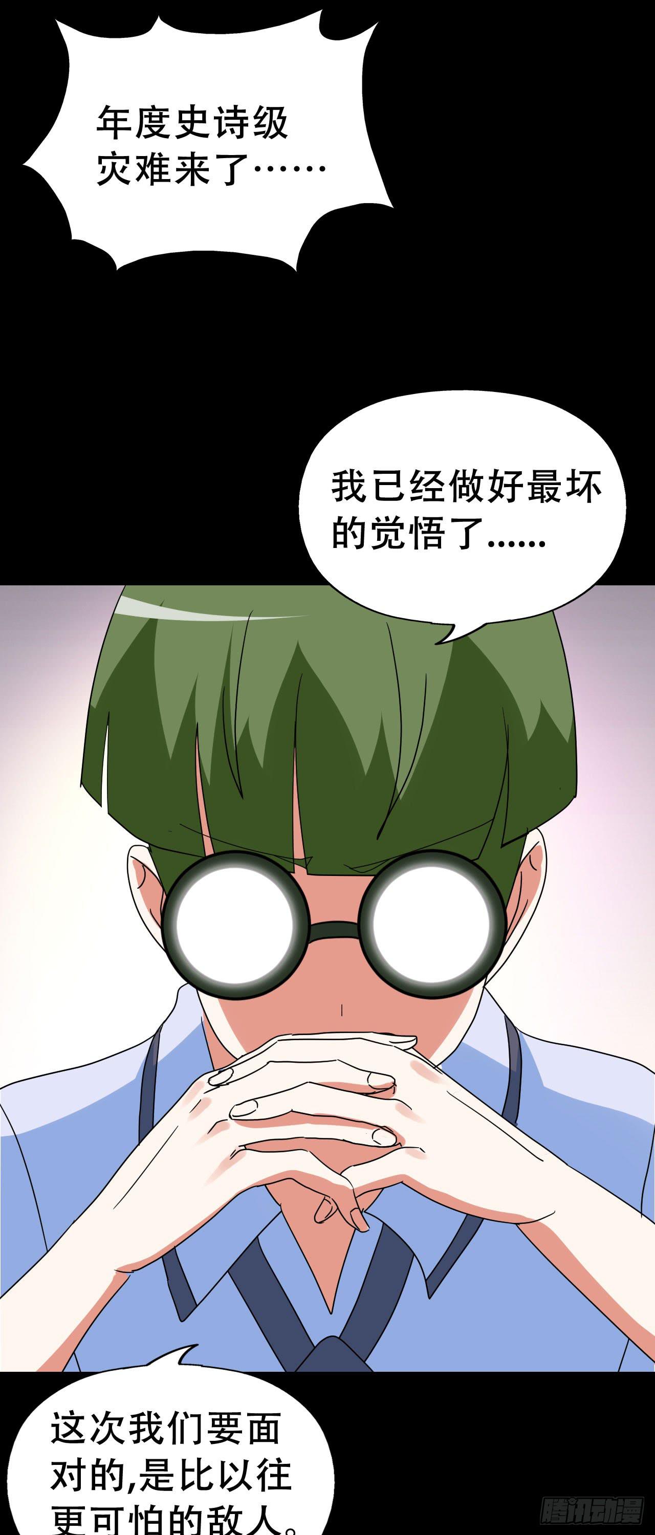 Part47&middot;家长会之卷（一）(1/2)-第250话