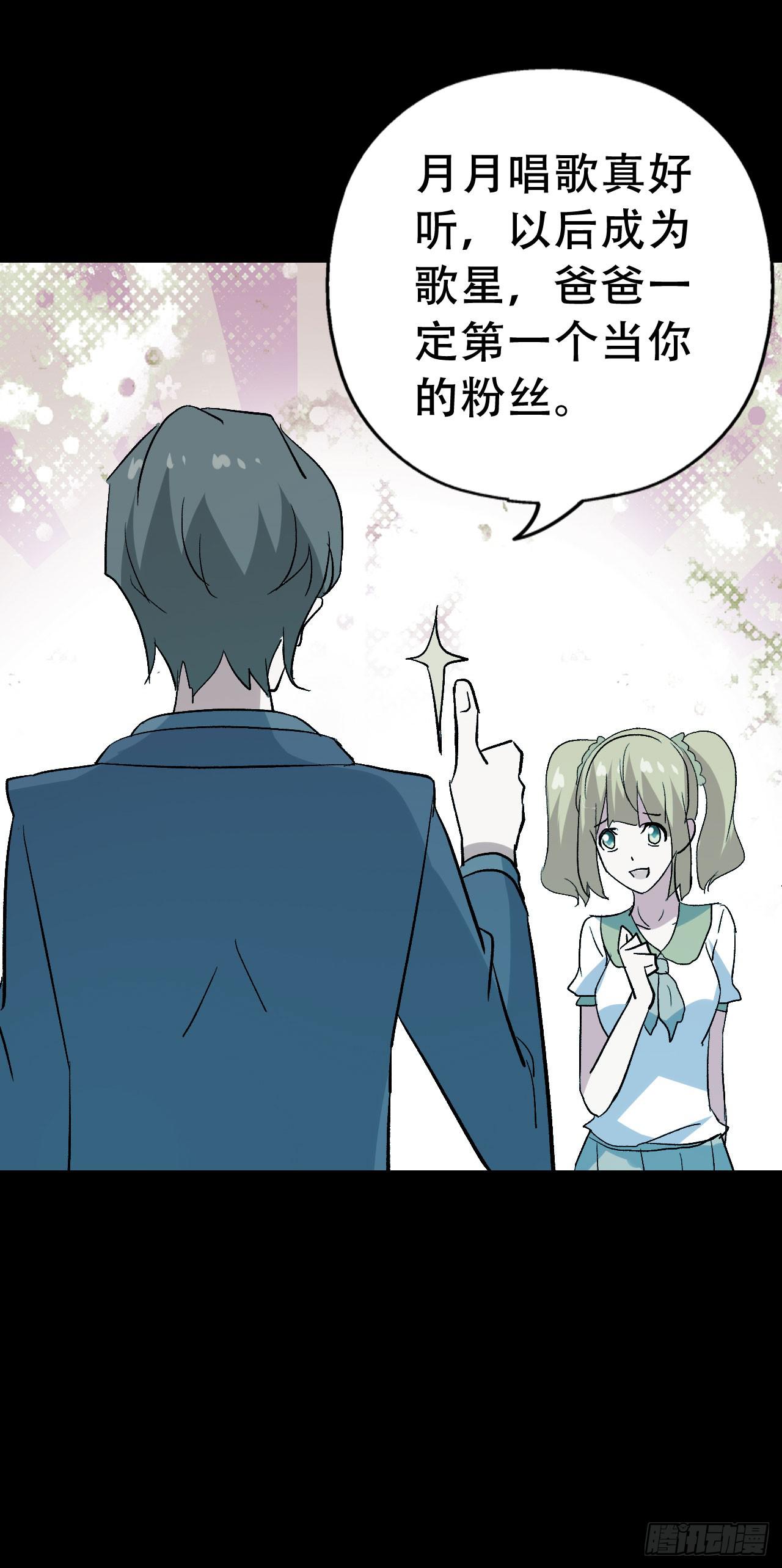 Part47&middot;家长会之卷（一）(1/2)-第250话