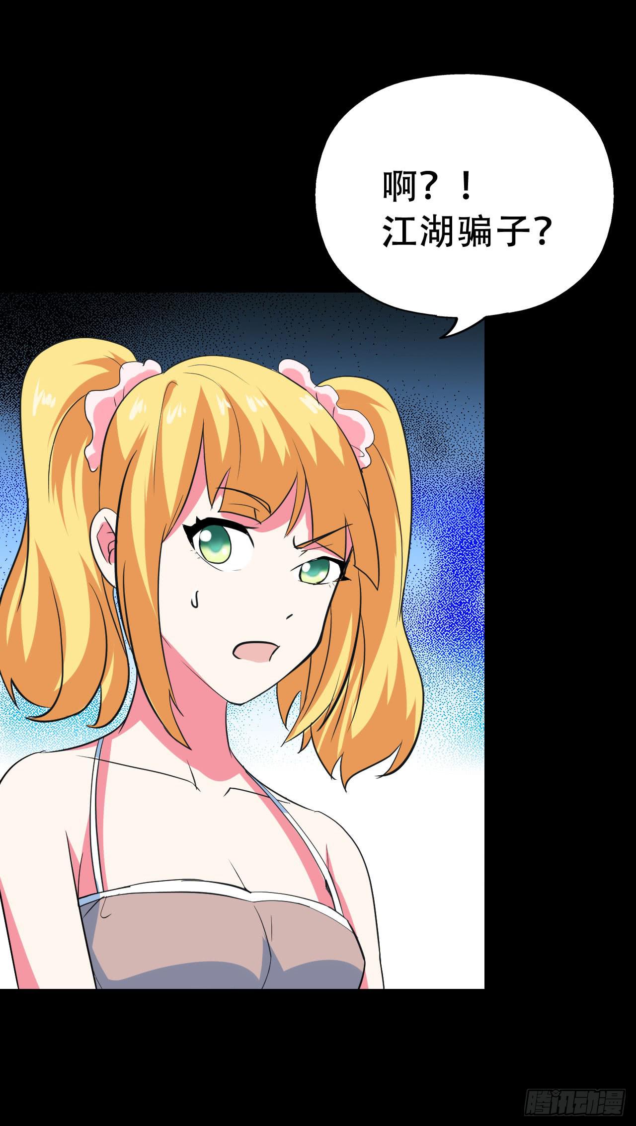 Part47&middot;家长会之卷（一）(1/2)-第250话