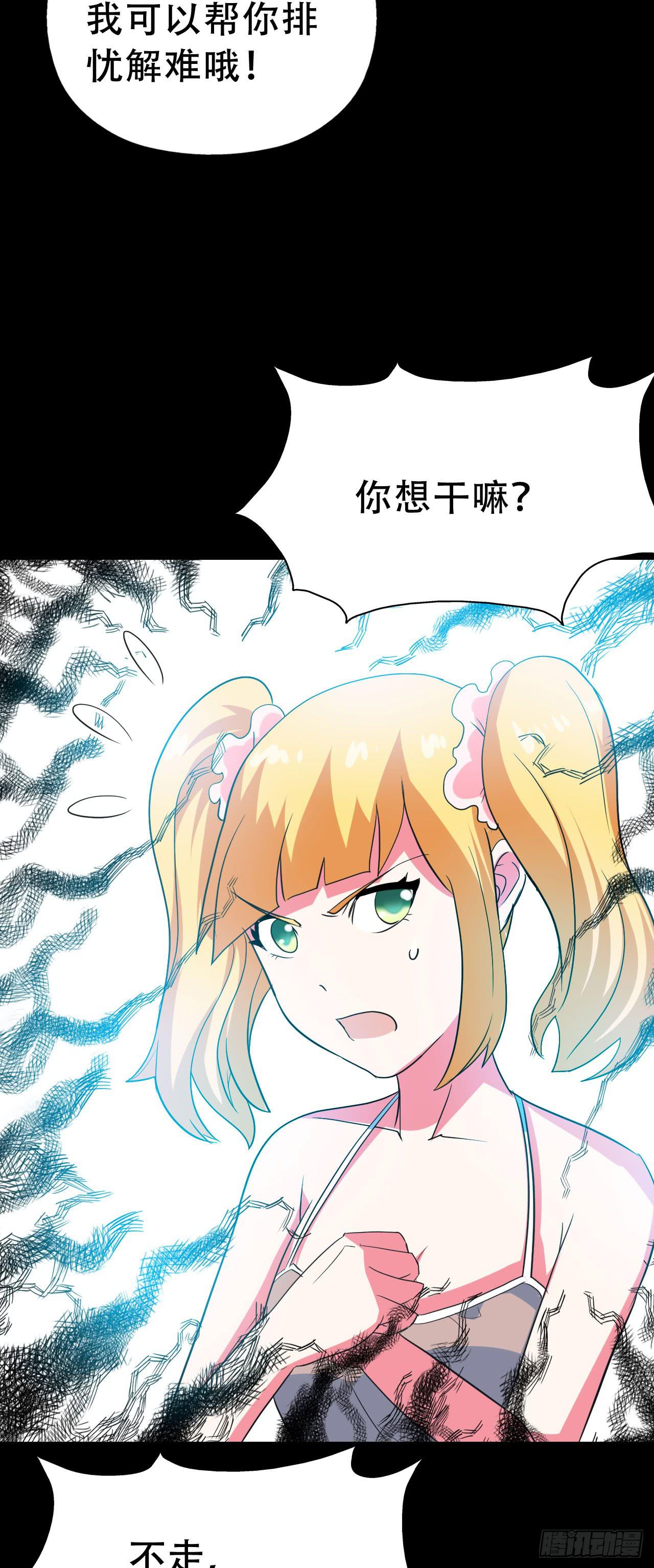 Part47&middot;家长会之卷（一）(1/2)-第250话