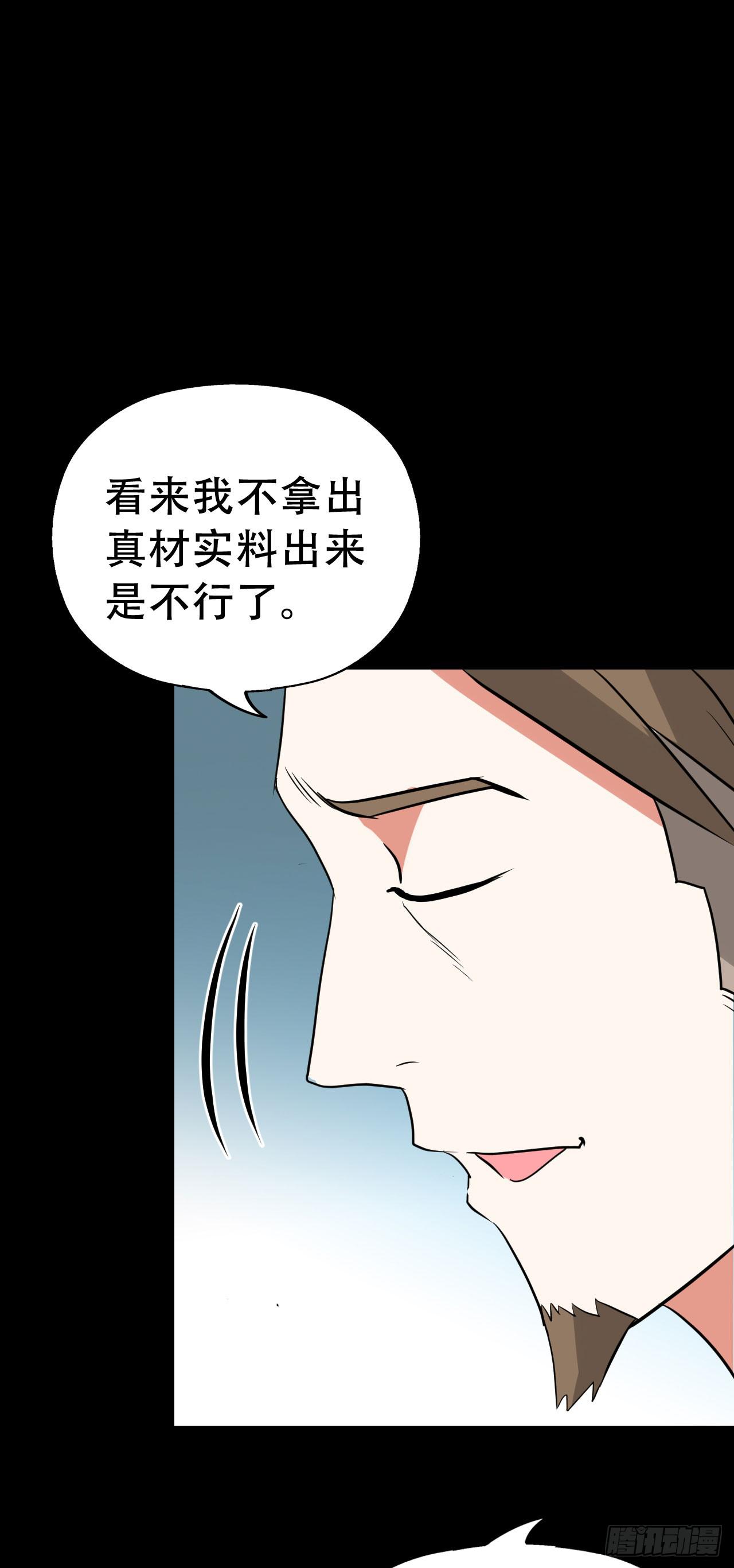 Part47&middot;家长会之卷（一）(1/2)-第250话