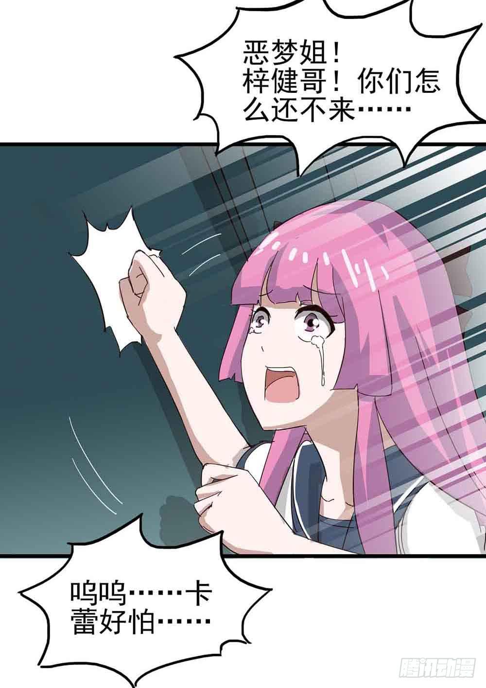Part6&middot;最后的约会之卷（二）(1/2)-第26话