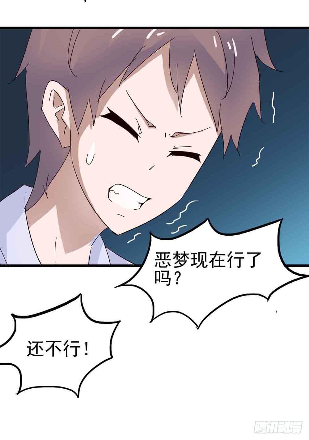 Part6&middot;最后的约会之卷（二）(1/2)-第26话