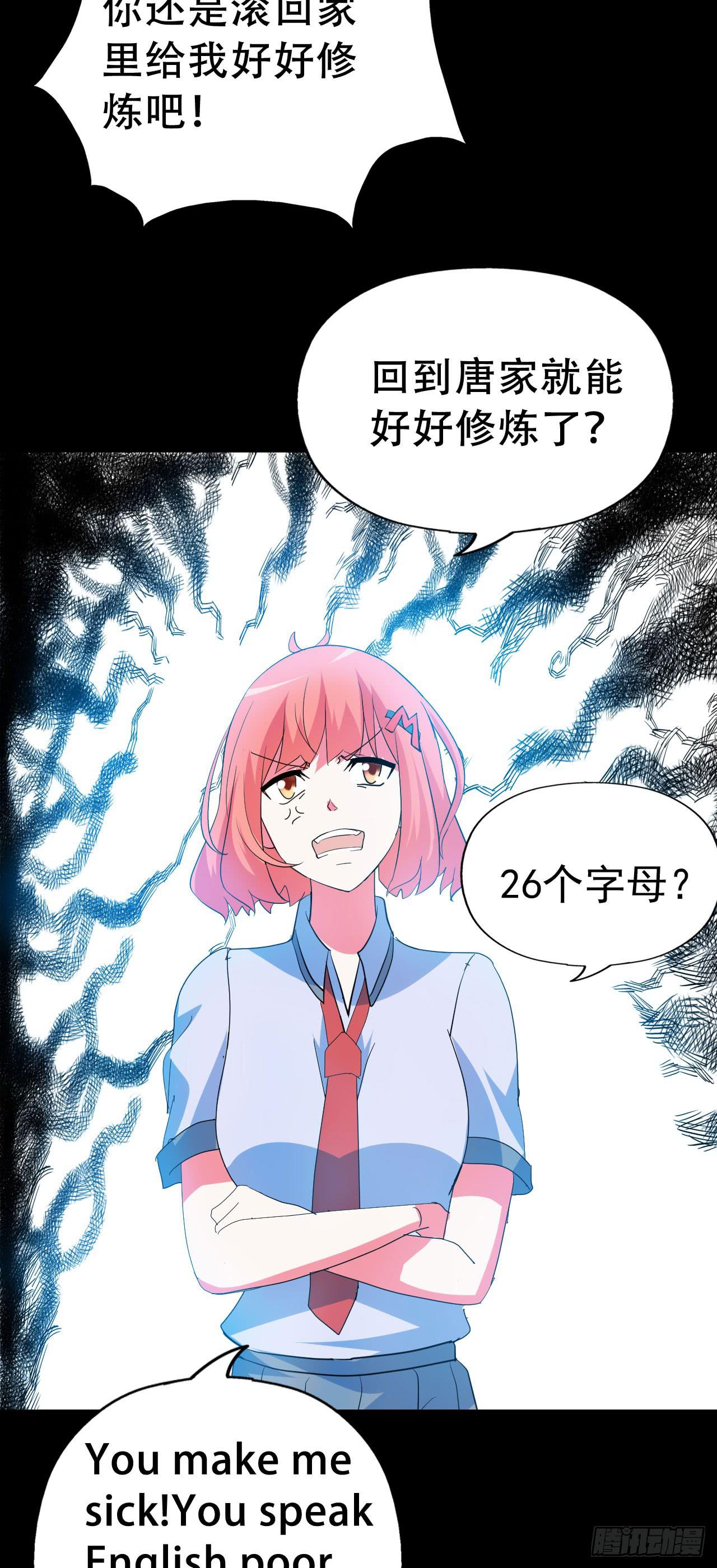 Part47&middot;家长会之卷（三）(1/2)-第252话
