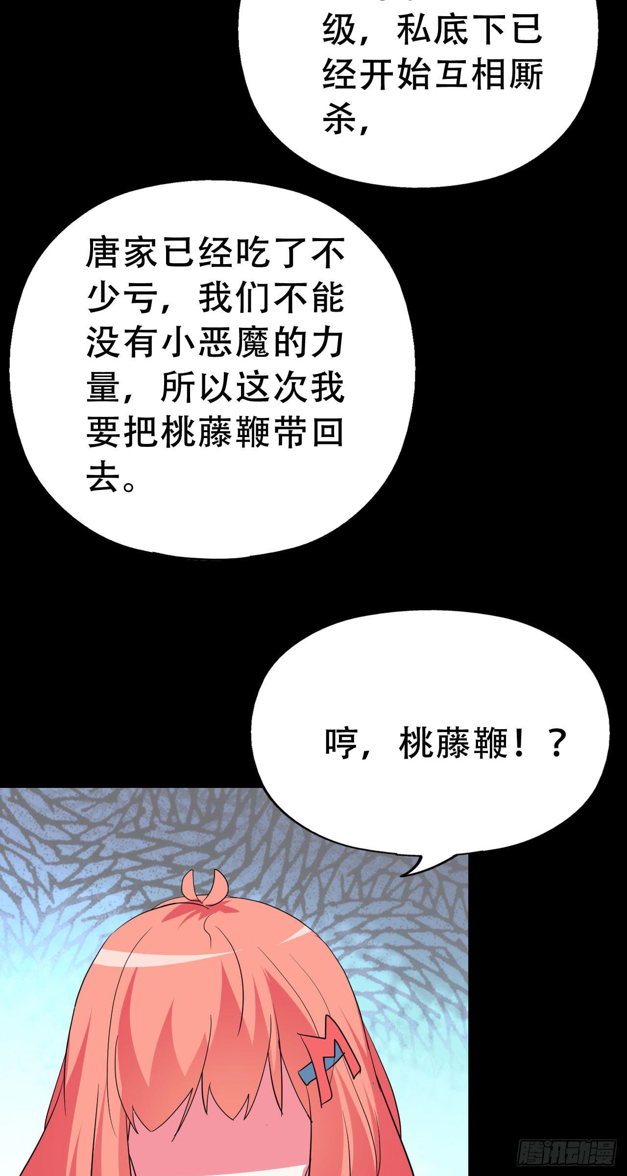 Part47&middot;家长会之卷（三）(1/2)-第252话