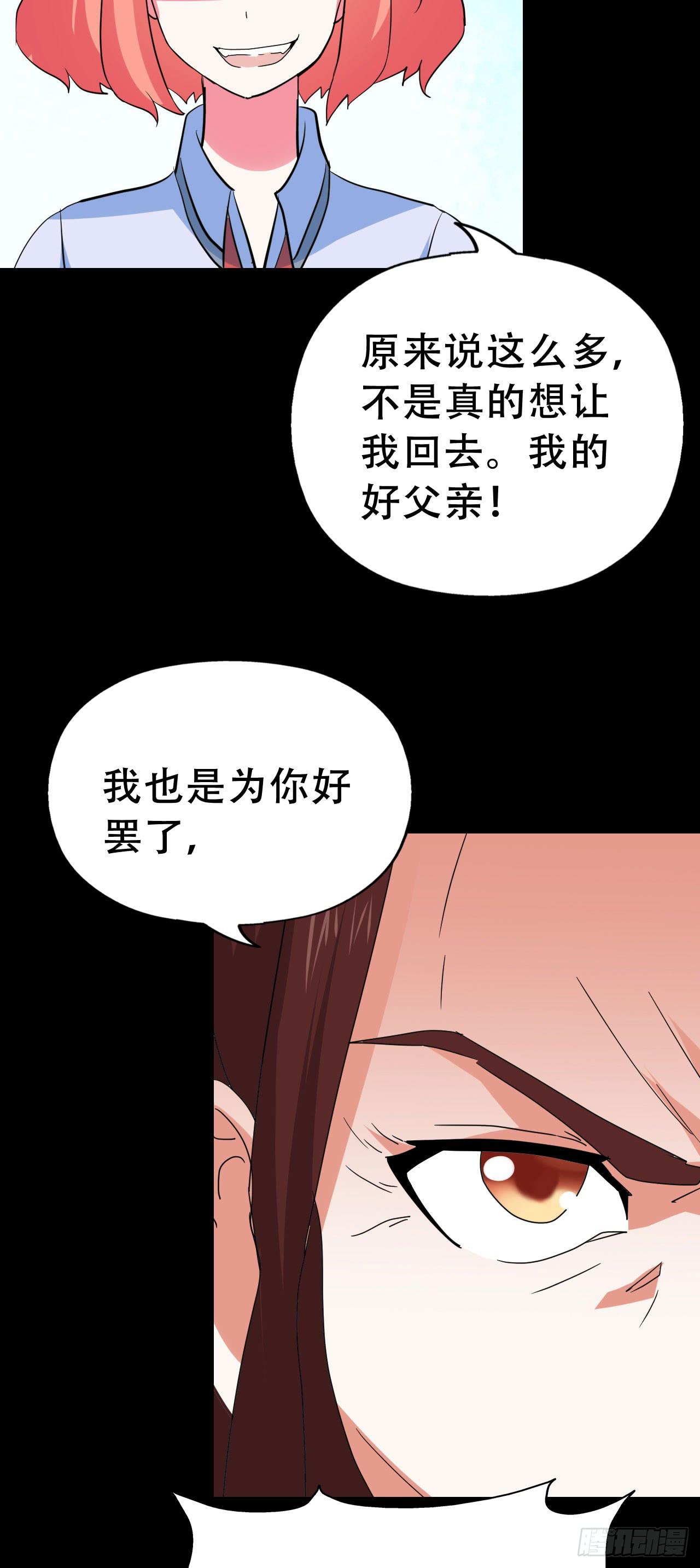 Part47&middot;家长会之卷（三）(1/2)-第252话