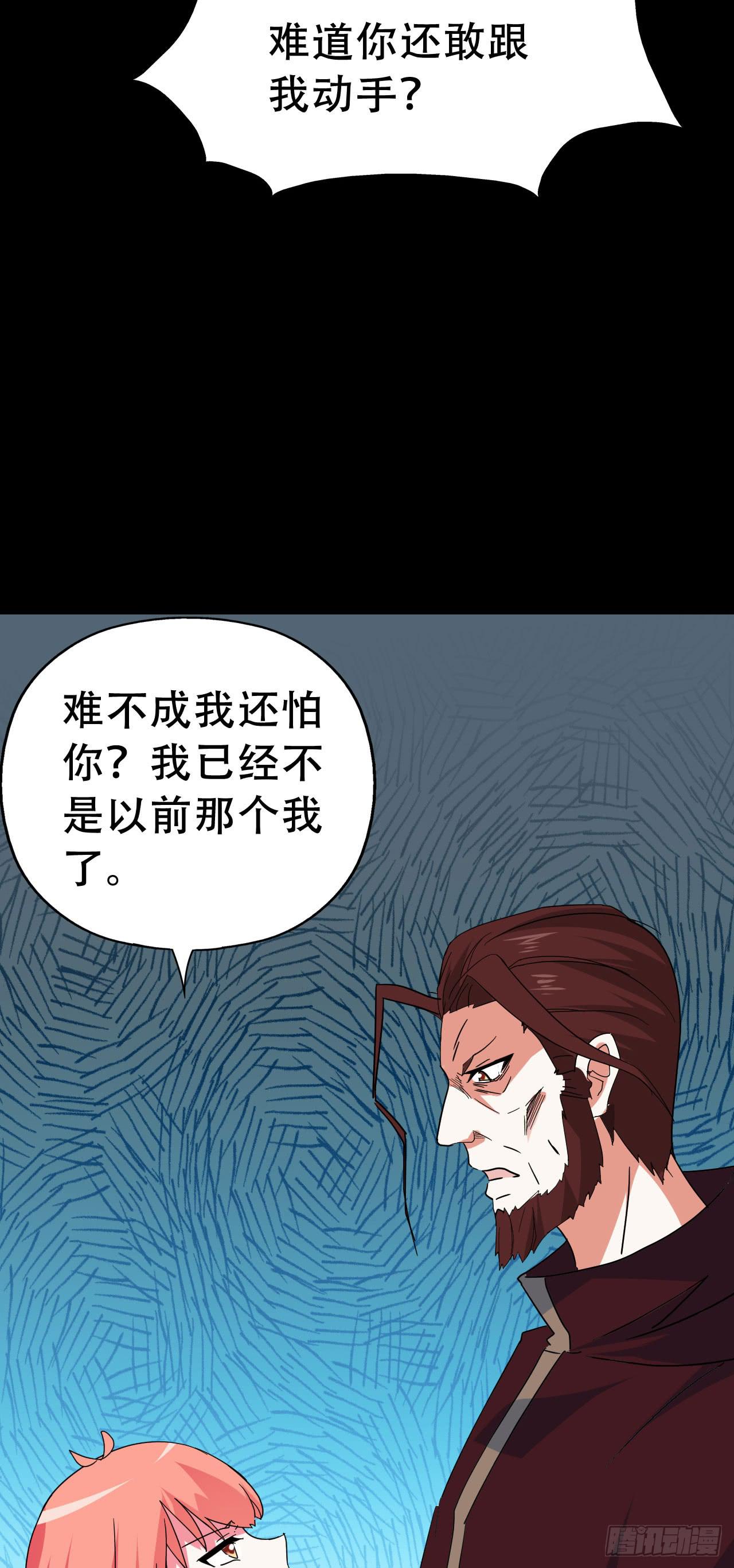 Part47&middot;家长会之卷（三）(1/2)-第252话