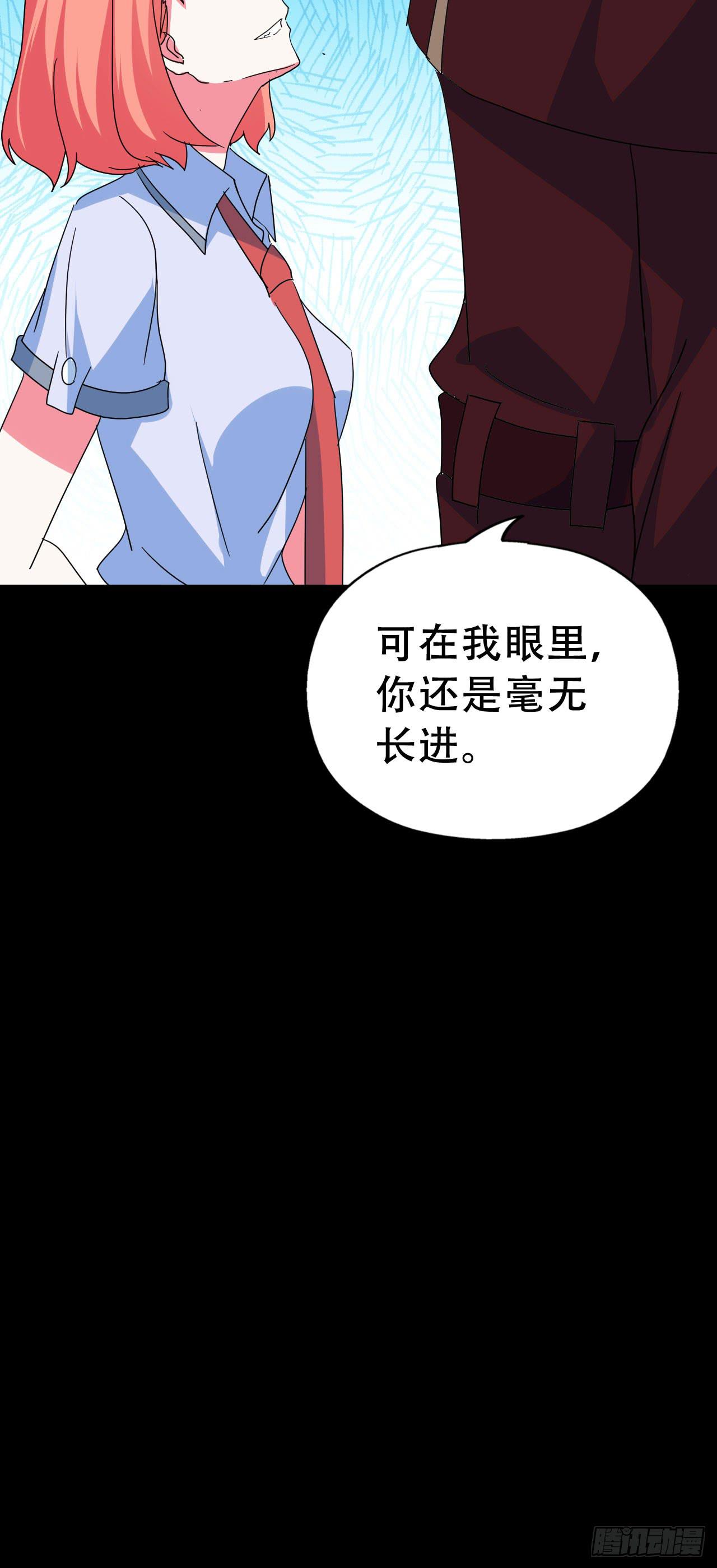 Part47&middot;家长会之卷（三）(1/2)-第252话