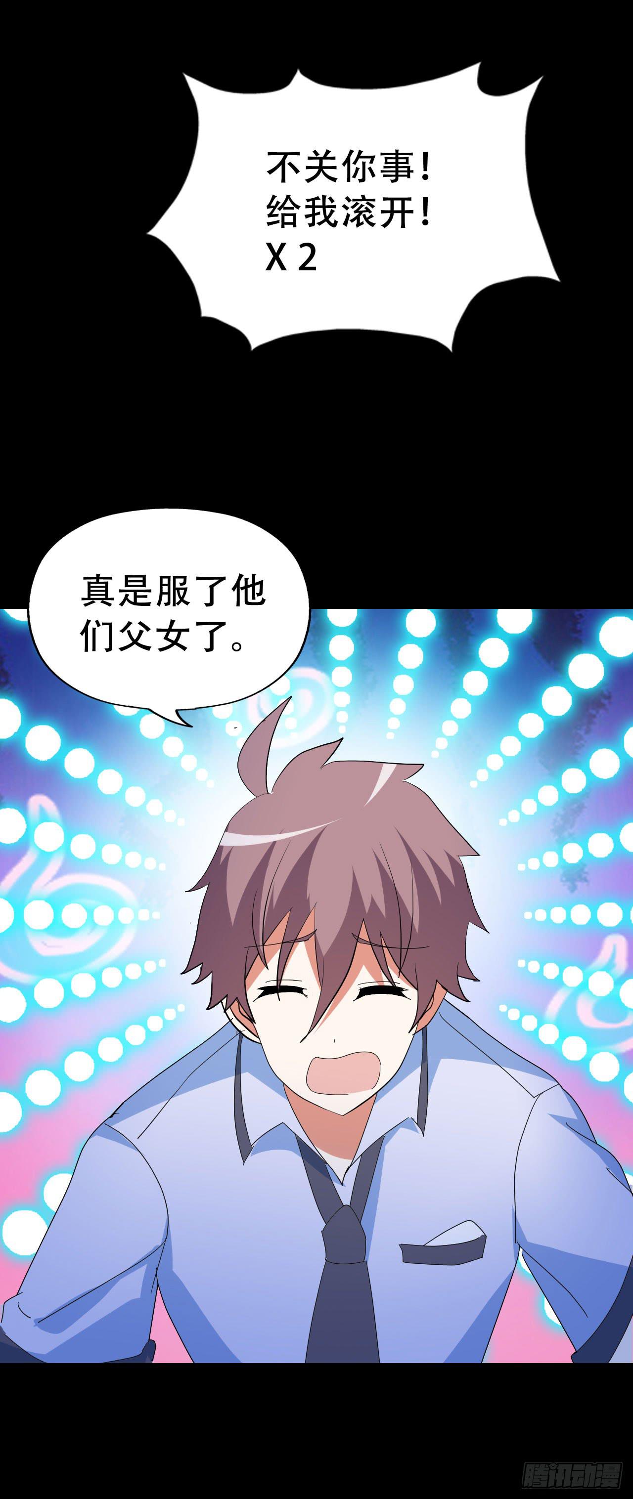Part47&middot;家长会之卷（三）(1/2)-第252话