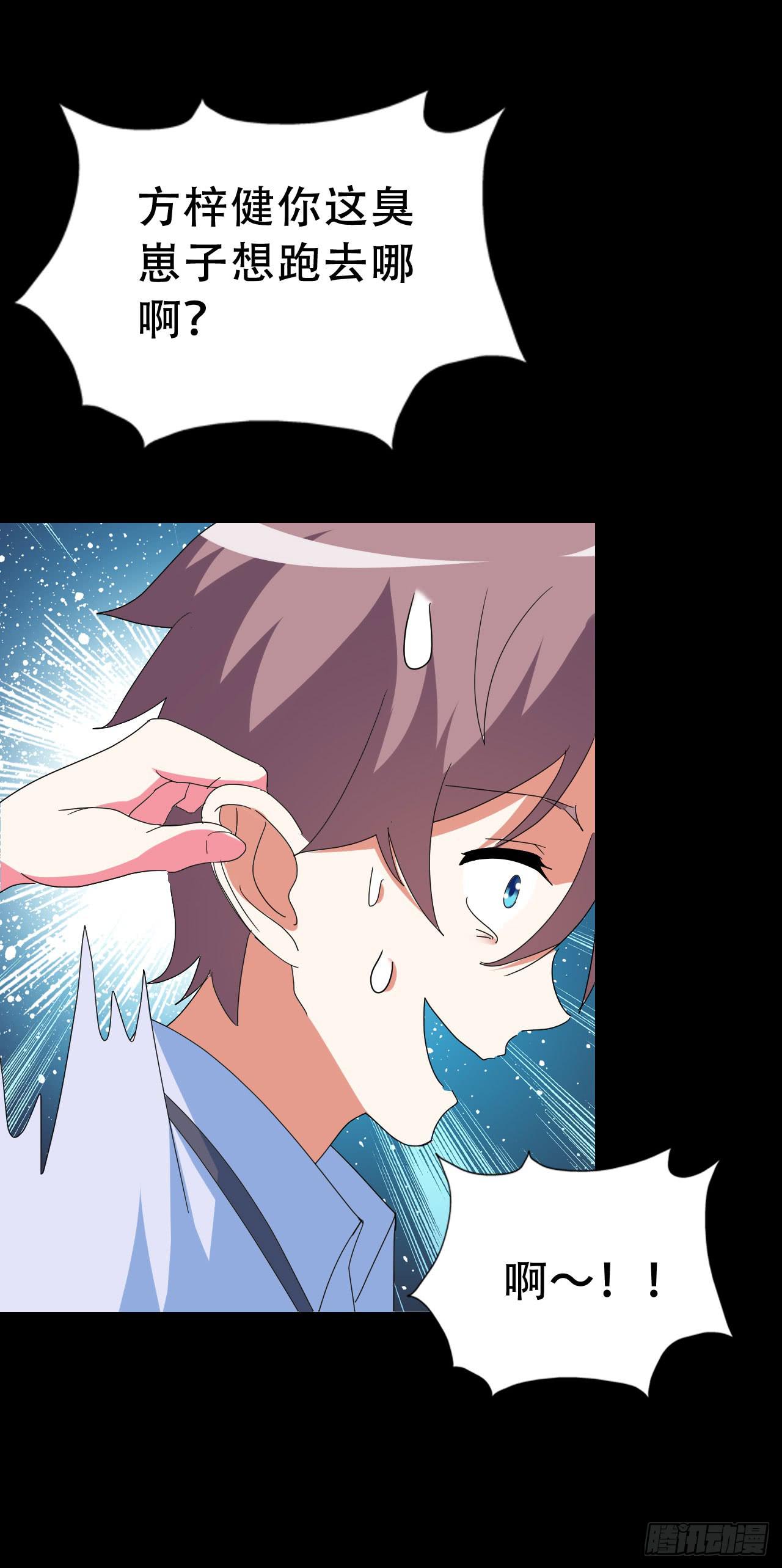 Part47&middot;家长会之卷（三）(1/2)-第252话