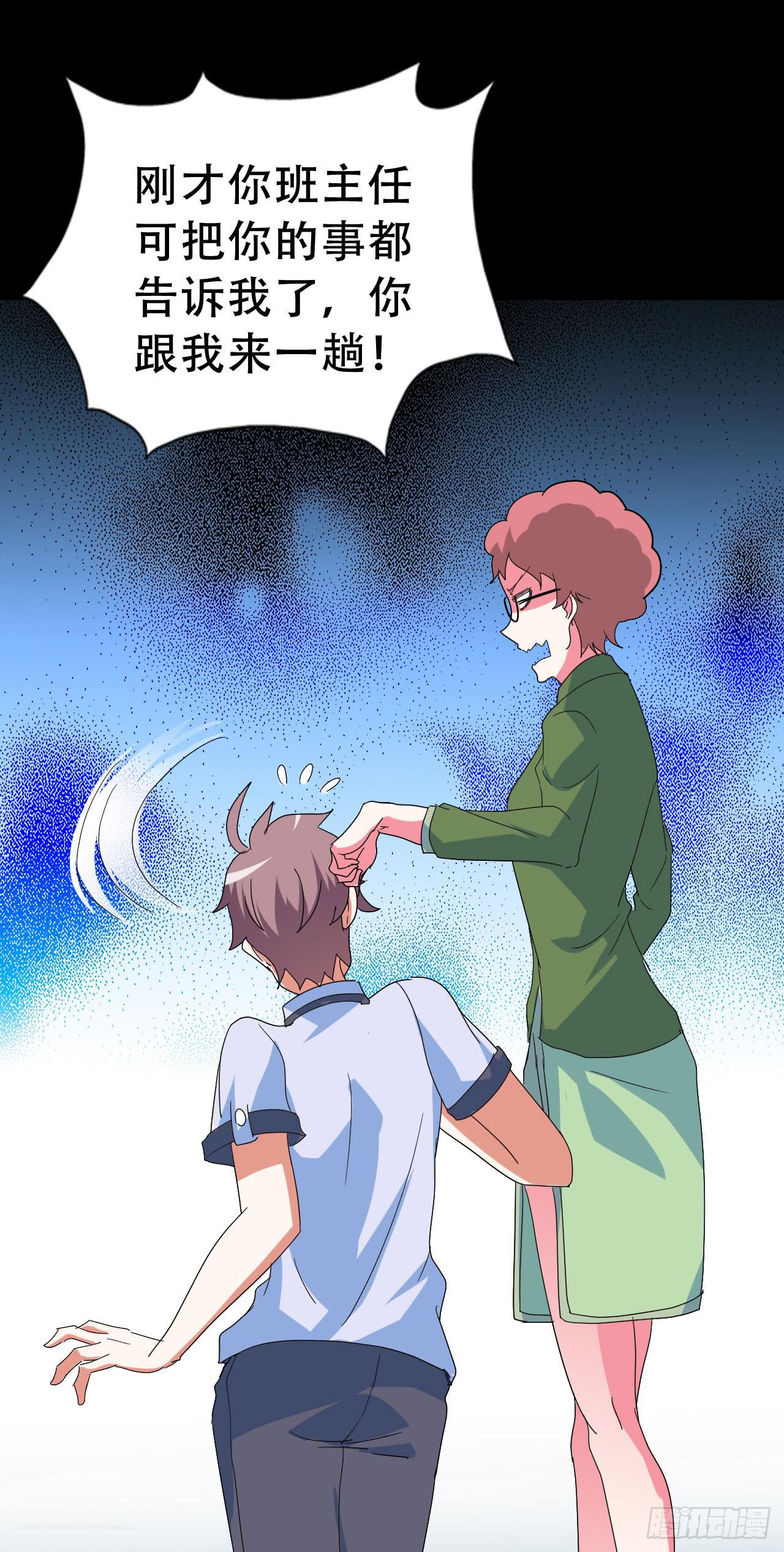 Part47&middot;家长会之卷（三）(1/2)-第252话