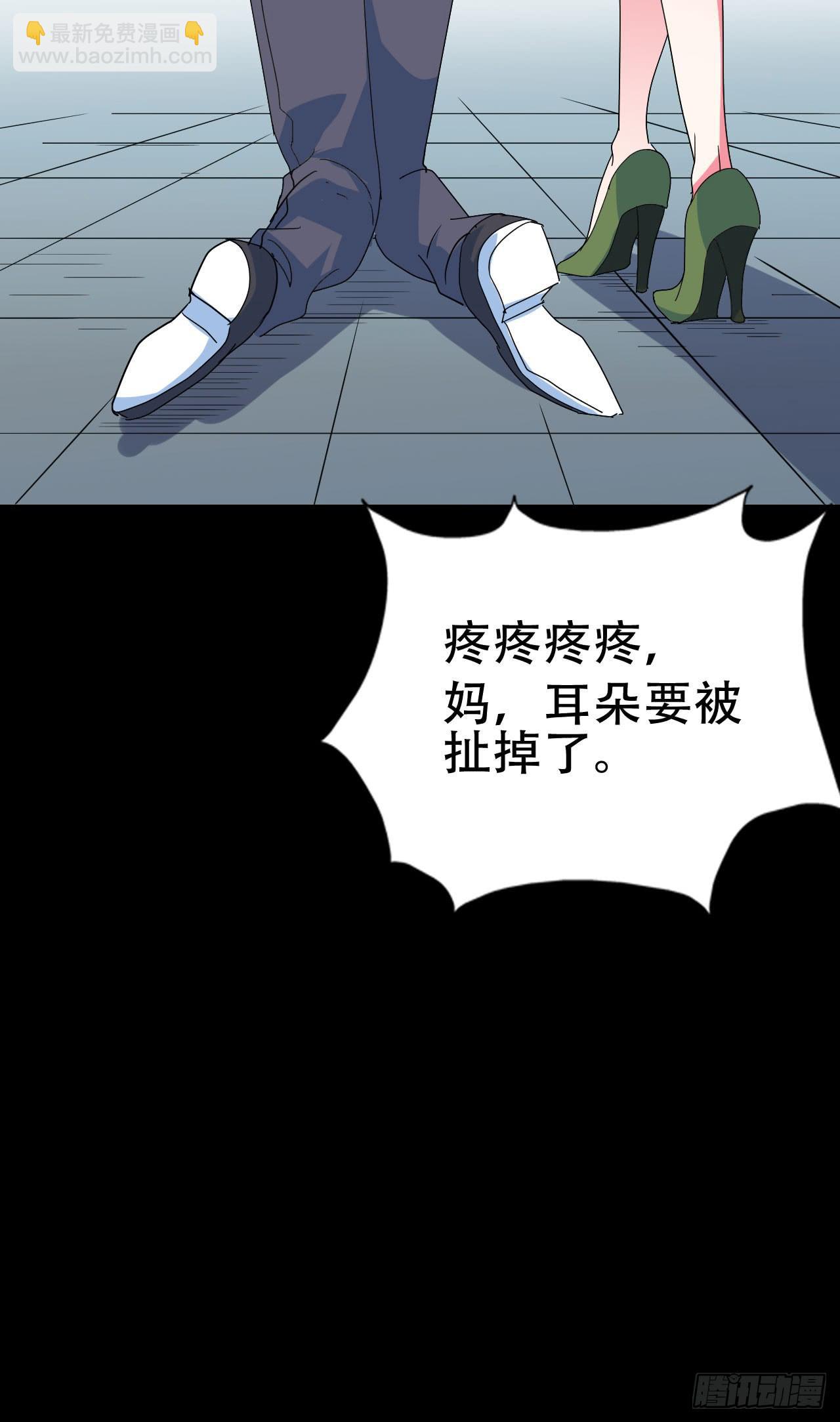 Part47&middot;家长会之卷（三）(1/2)-第252话